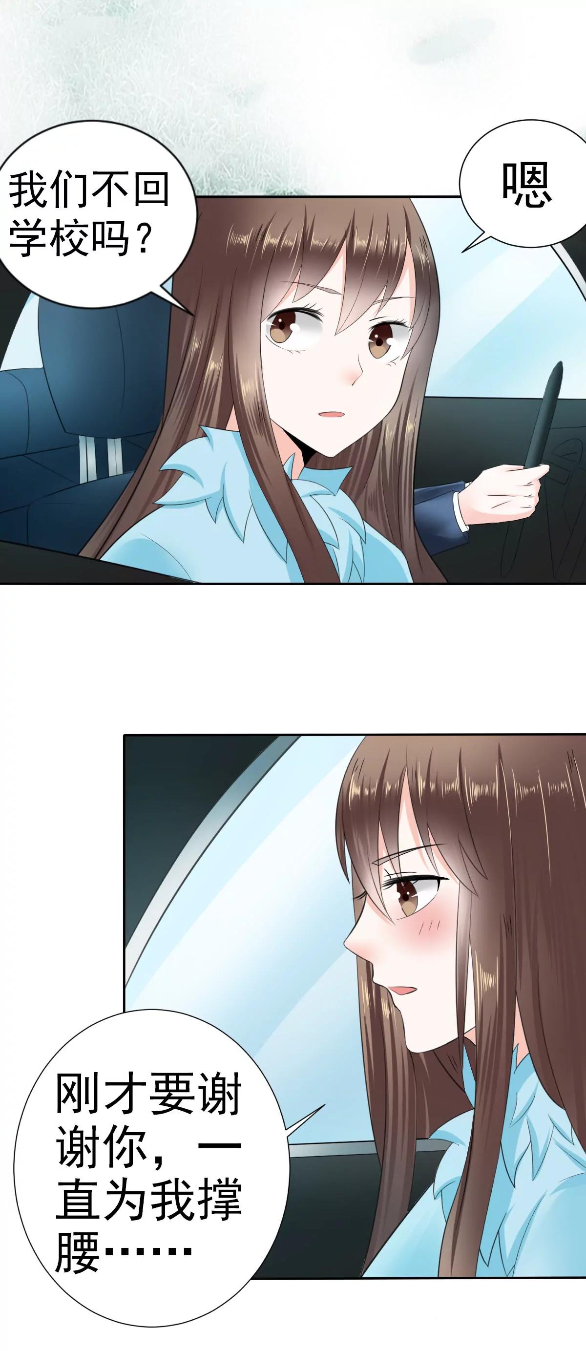 《娇妻凶勐权少的隐婚小甜妻》挡箭牌 第3页