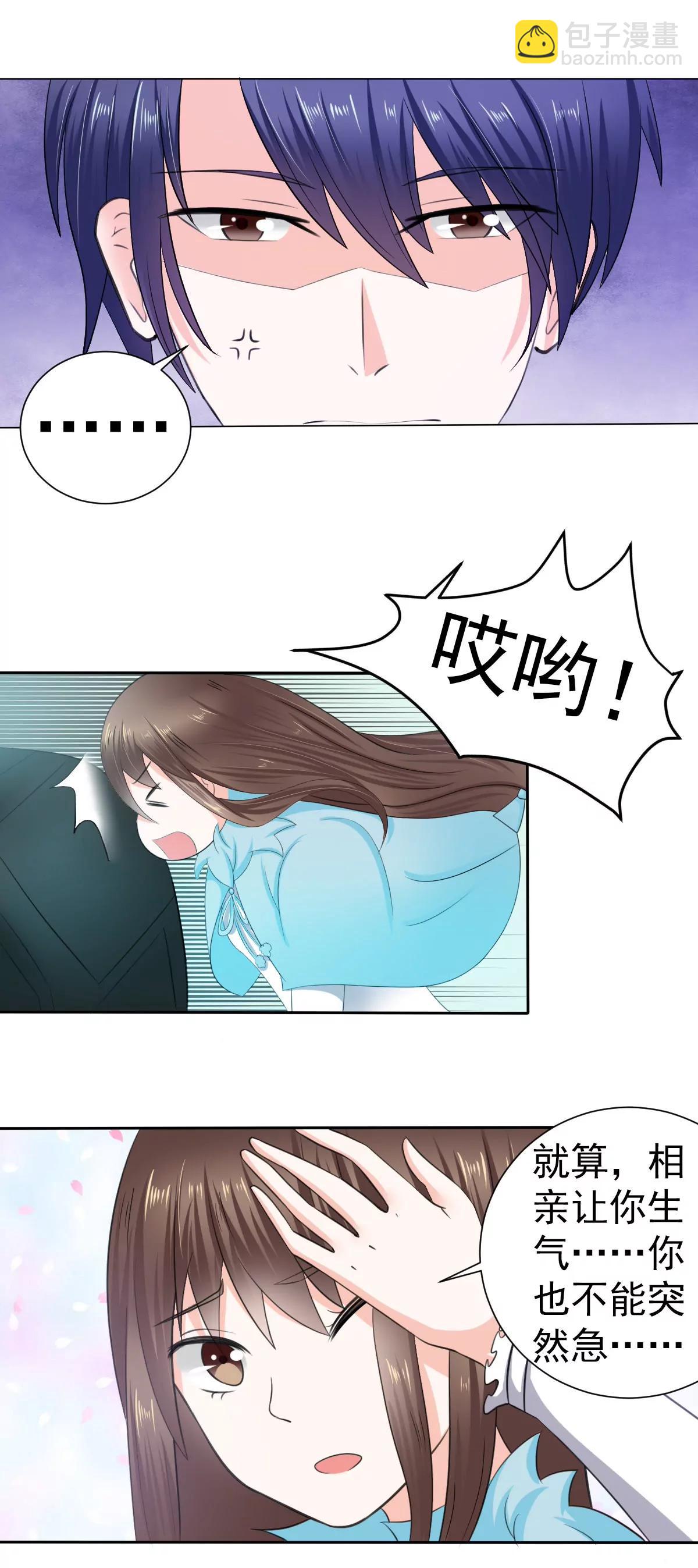 《娇妻凶勐权少的隐婚小甜妻》挡箭牌 第7页