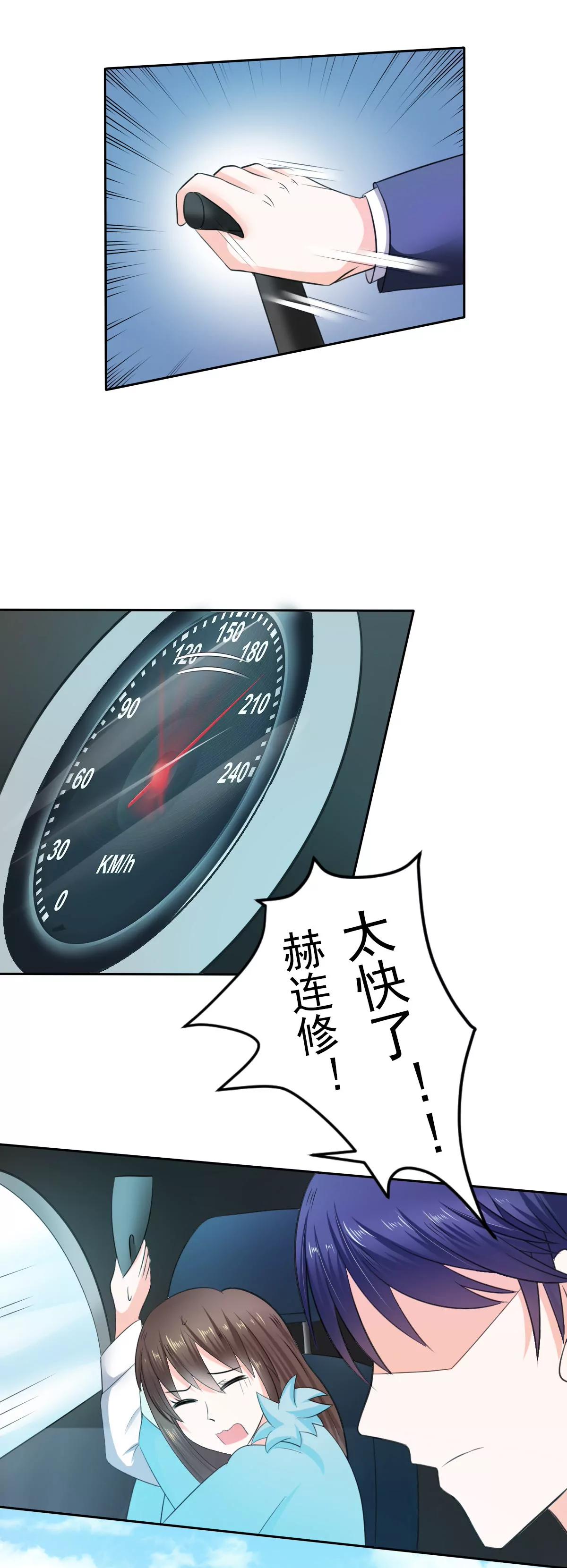 《娇妻凶勐权少的隐婚小甜妻》挡箭牌 第8页