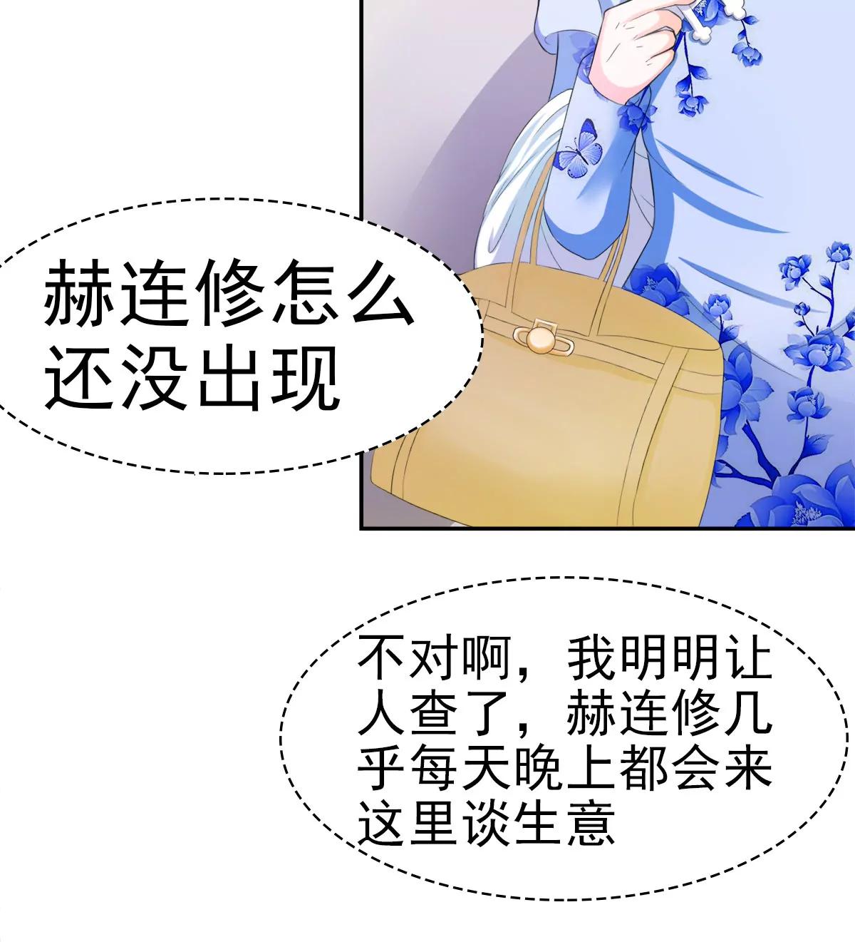 《娇妻凶勐权少的隐婚小甜妻》只值十万块 第16页