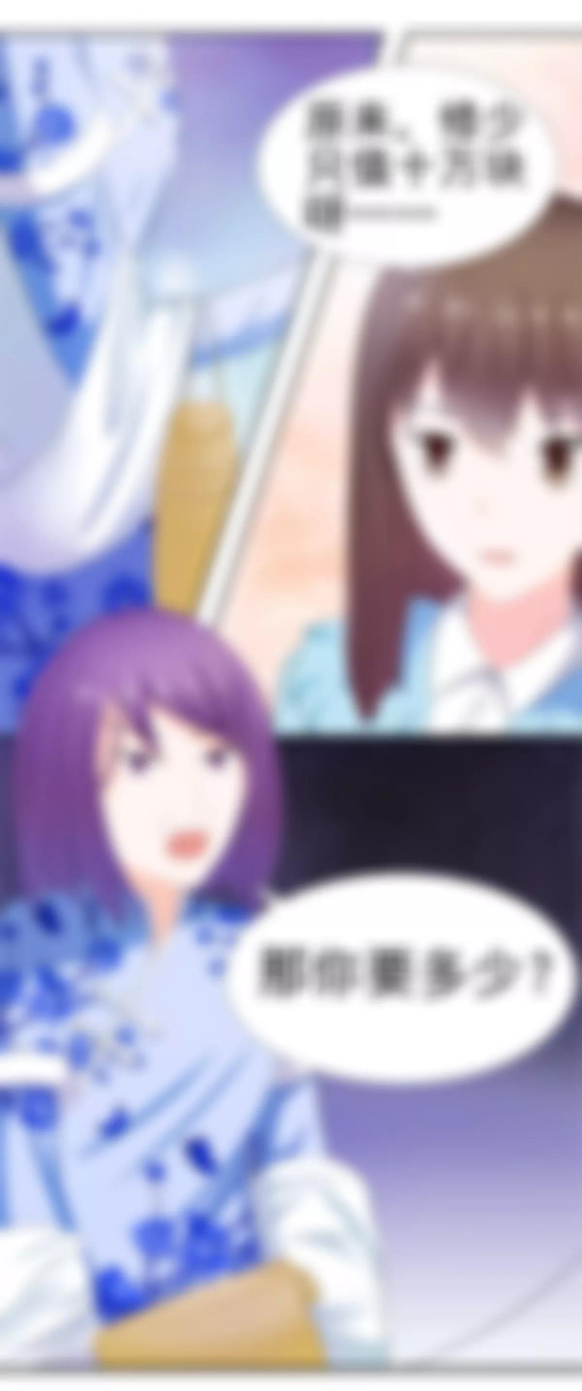 《娇妻凶勐权少的隐婚小甜妻》只值十万块 第17页