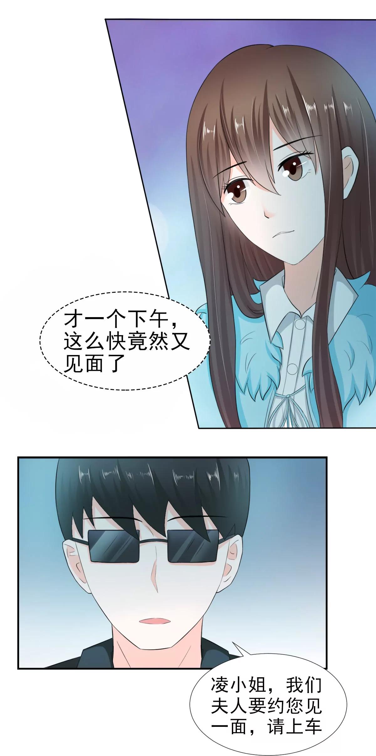 《娇妻凶勐权少的隐婚小甜妻》只值十万块 第5页