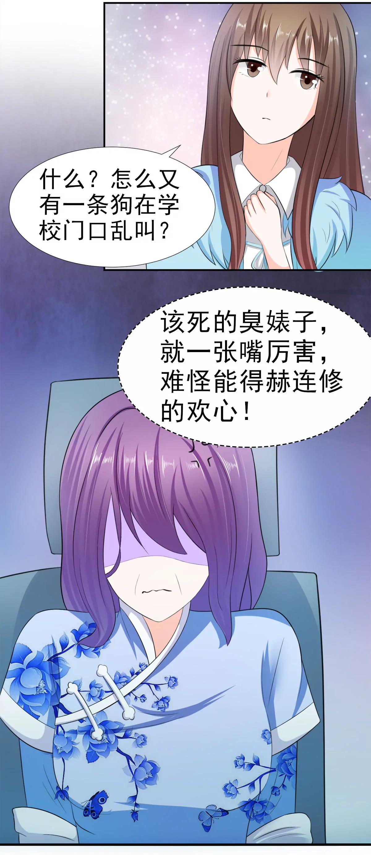 《娇妻凶勐权少的隐婚小甜妻》只值十万块 第6页