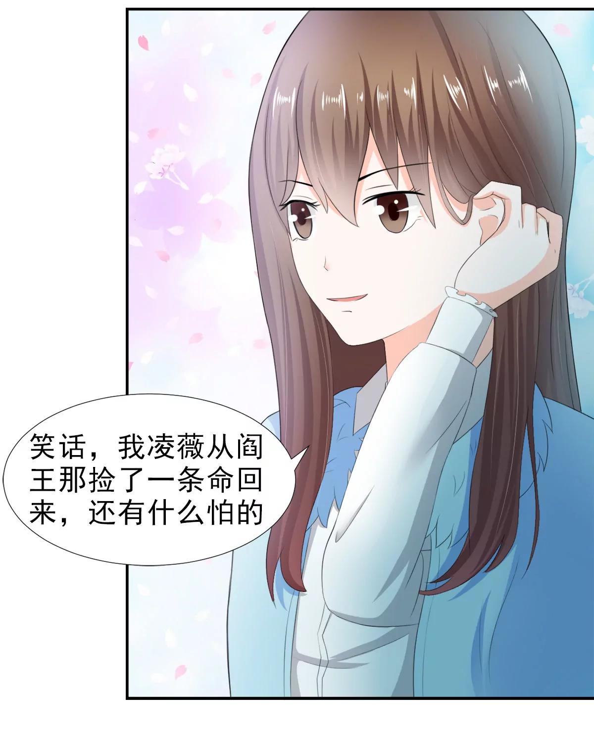 《娇妻凶勐权少的隐婚小甜妻》只值十万块 第9页