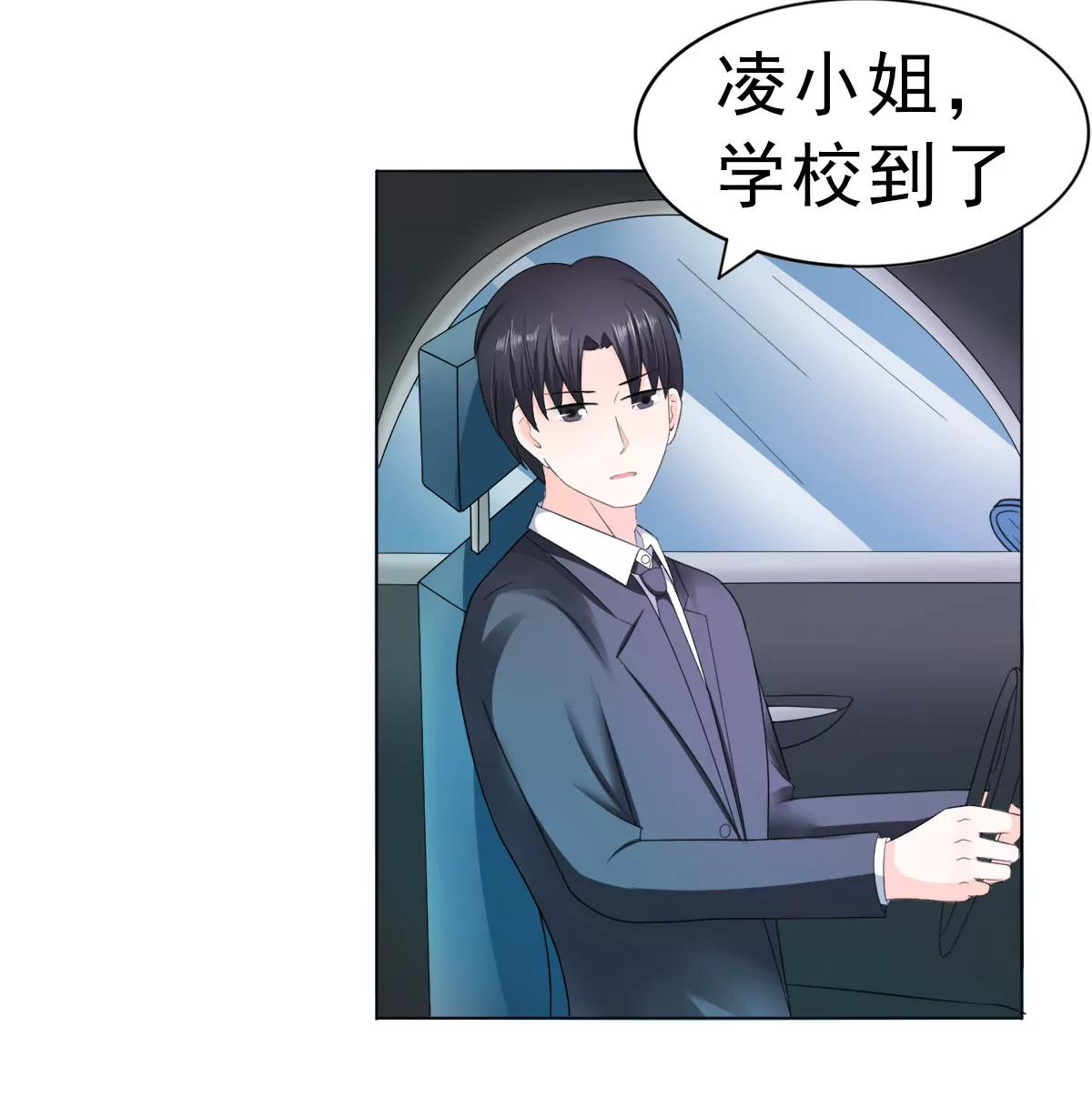《娇妻凶勐权少的隐婚小甜妻》我结婚了 第10页