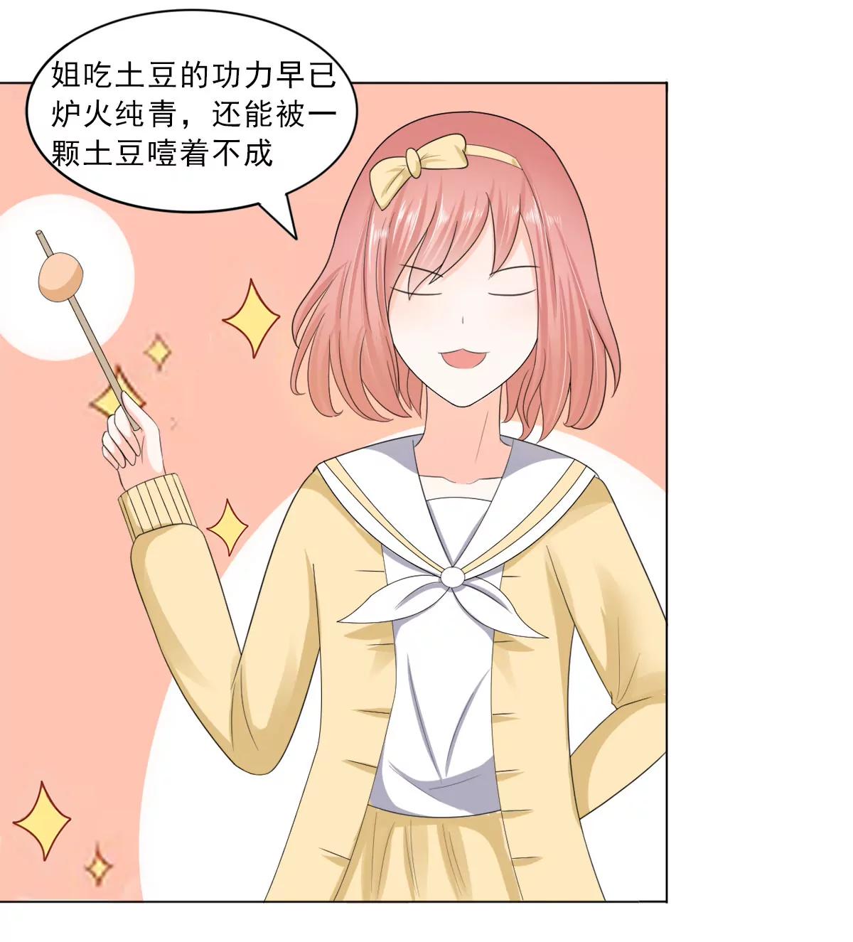 《娇妻凶勐权少的隐婚小甜妻》我结婚了 第14页