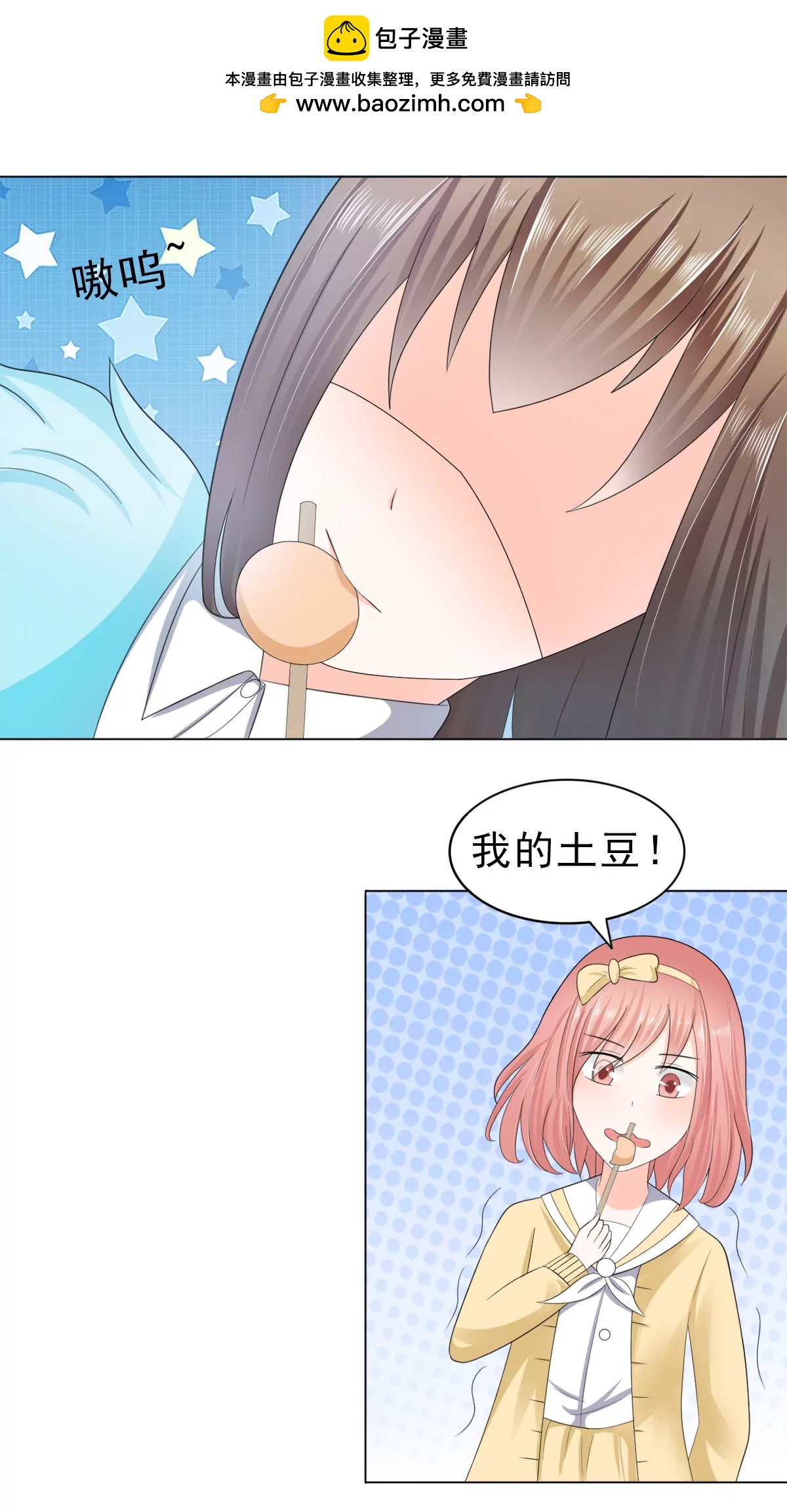 《娇妻凶勐权少的隐婚小甜妻》我结婚了 第15页