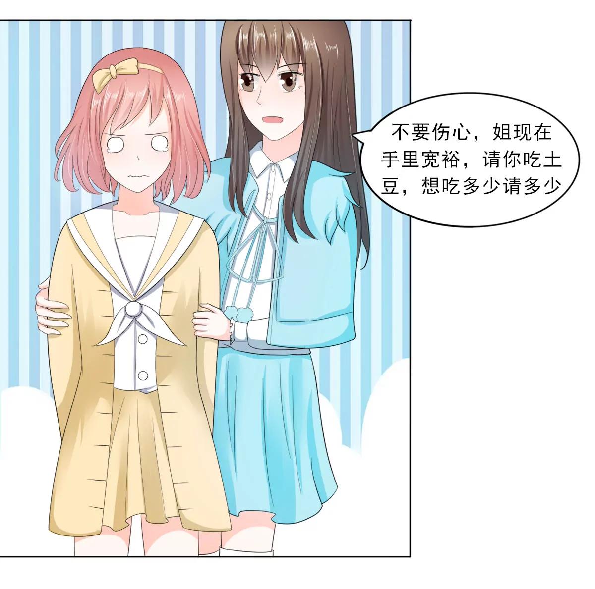 《娇妻凶勐权少的隐婚小甜妻》我结婚了 第16页
