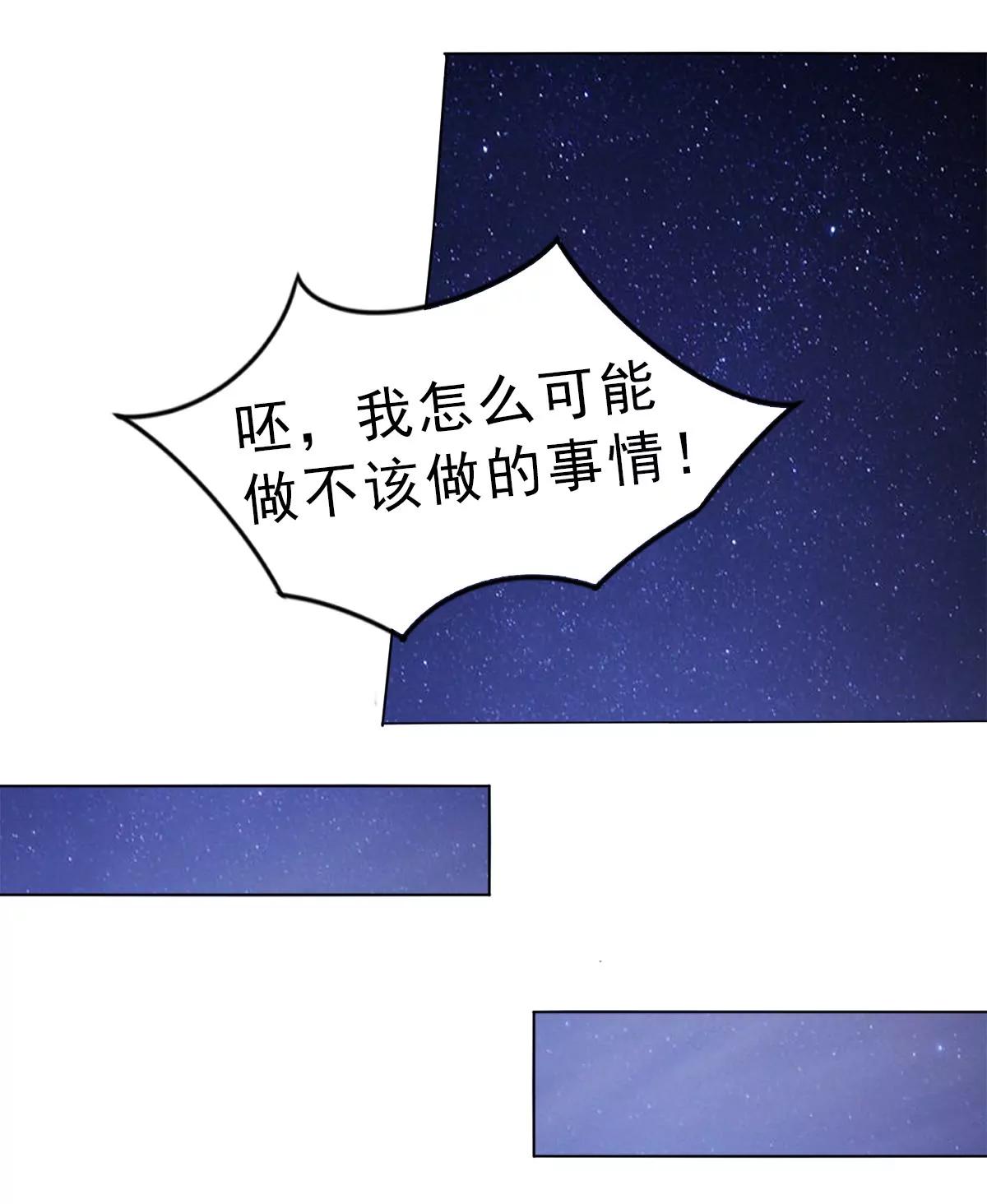 《娇妻凶勐权少的隐婚小甜妻》我结婚了 第18页