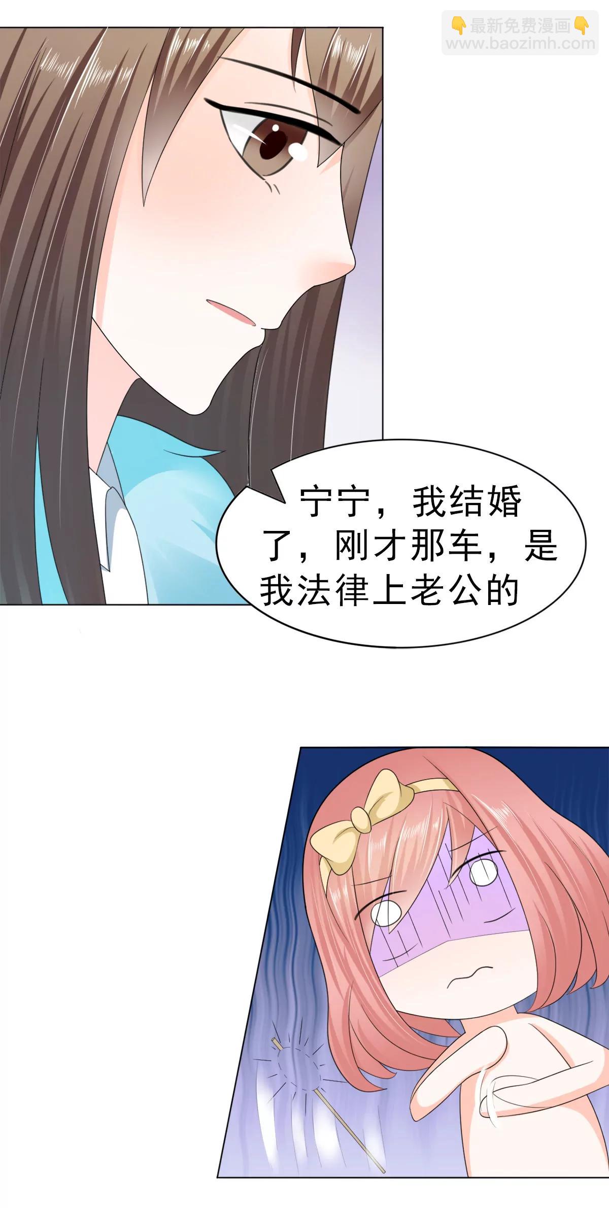 《娇妻凶勐权少的隐婚小甜妻》我结婚了 第19页