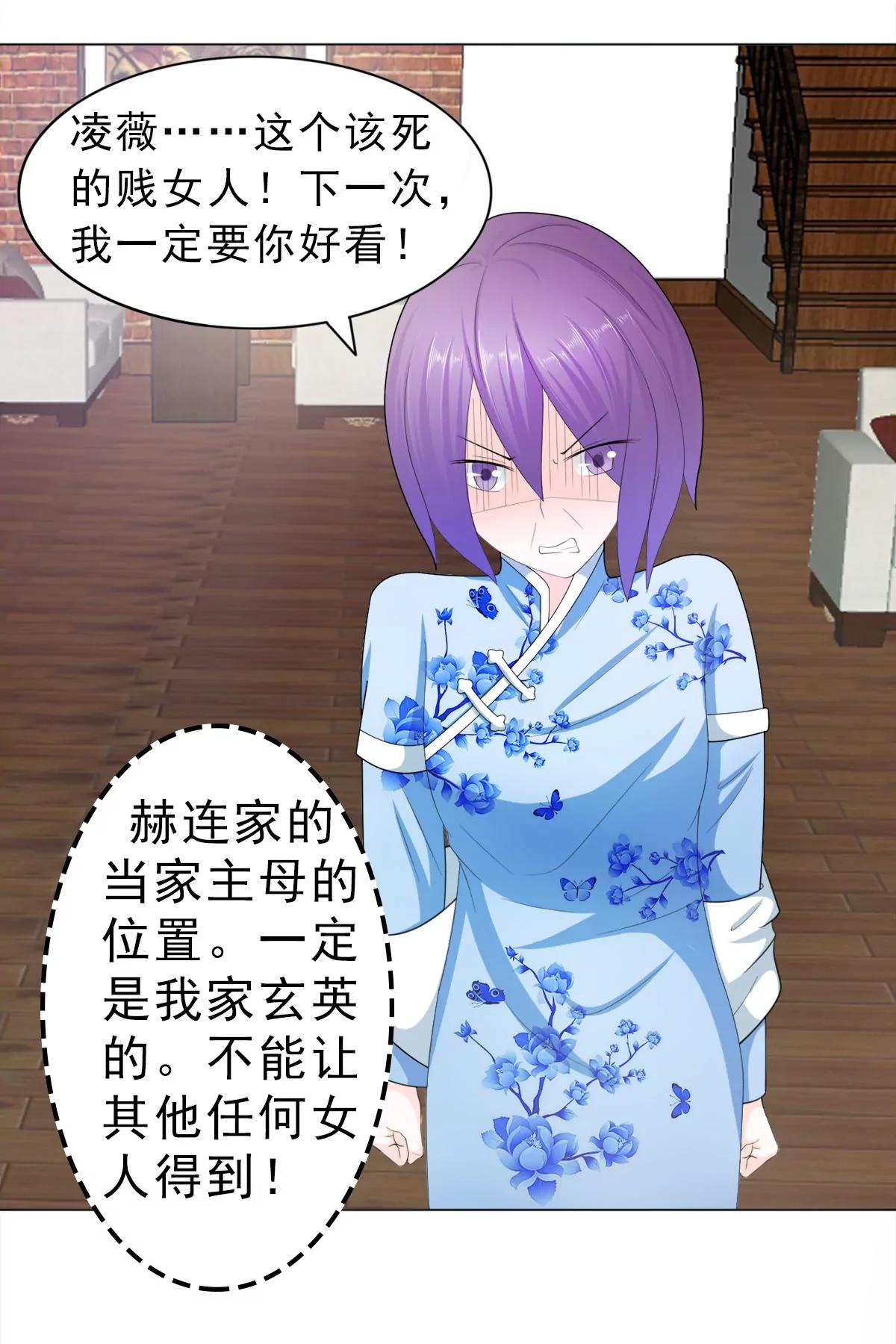 《娇妻凶勐权少的隐婚小甜妻》我结婚了 第1页