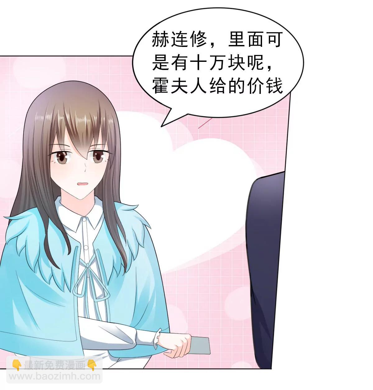 《娇妻凶勐权少的隐婚小甜妻》我结婚了 第3页