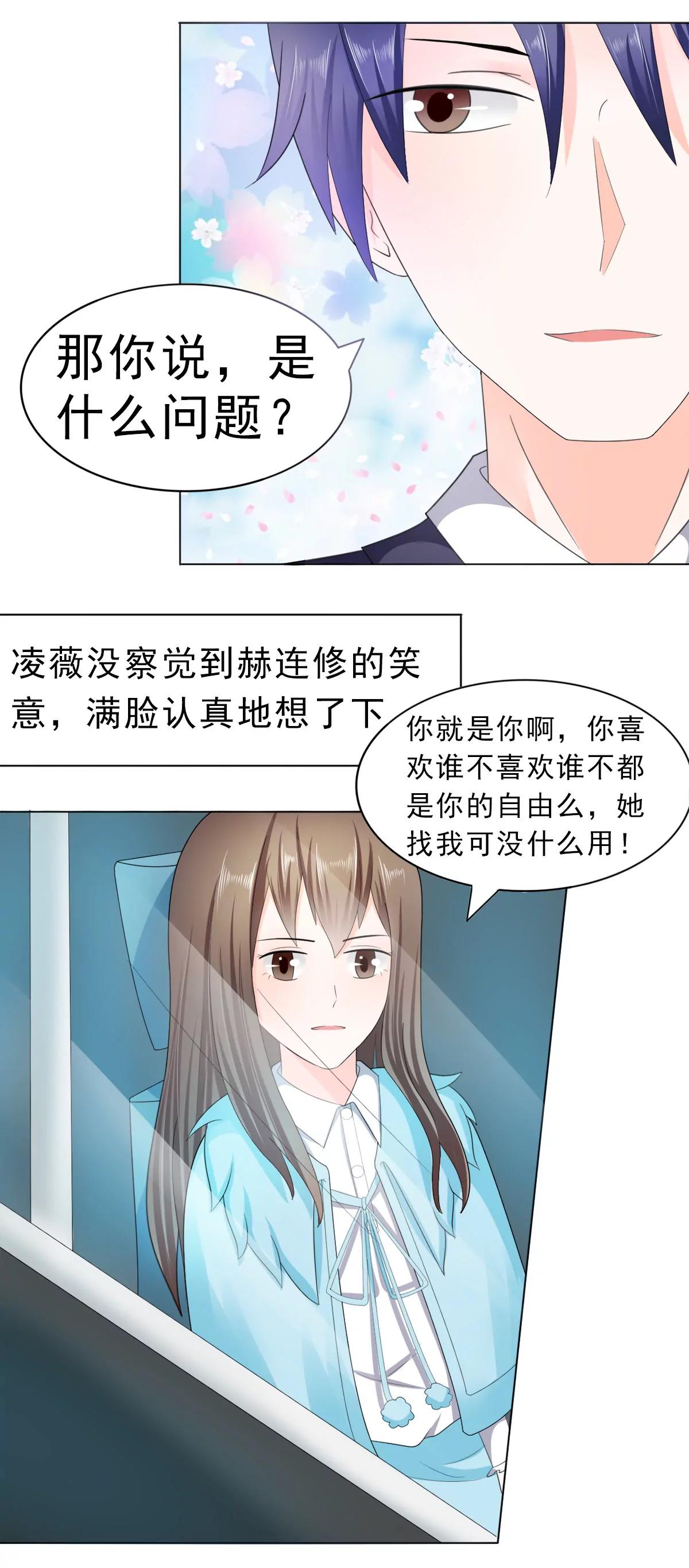 《娇妻凶勐权少的隐婚小甜妻》我结婚了 第5页