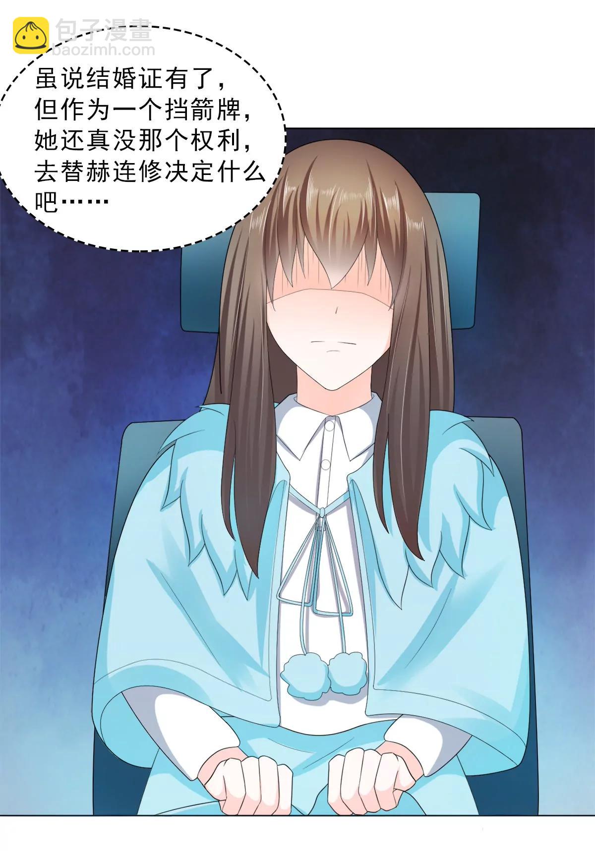 《娇妻凶勐权少的隐婚小甜妻》我结婚了 第6页