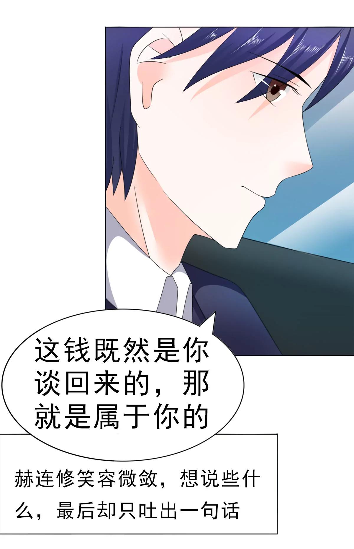 《娇妻凶勐权少的隐婚小甜妻》我结婚了 第7页