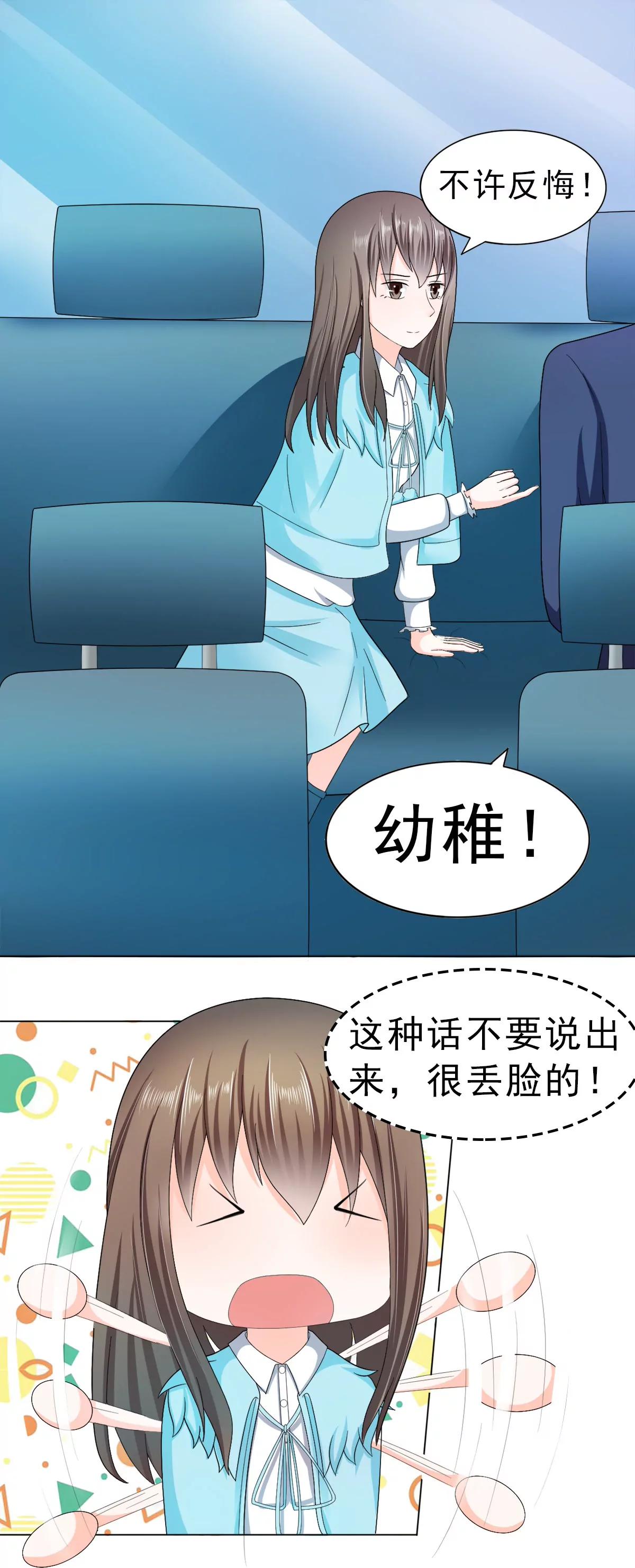 《娇妻凶勐权少的隐婚小甜妻》我结婚了 第9页