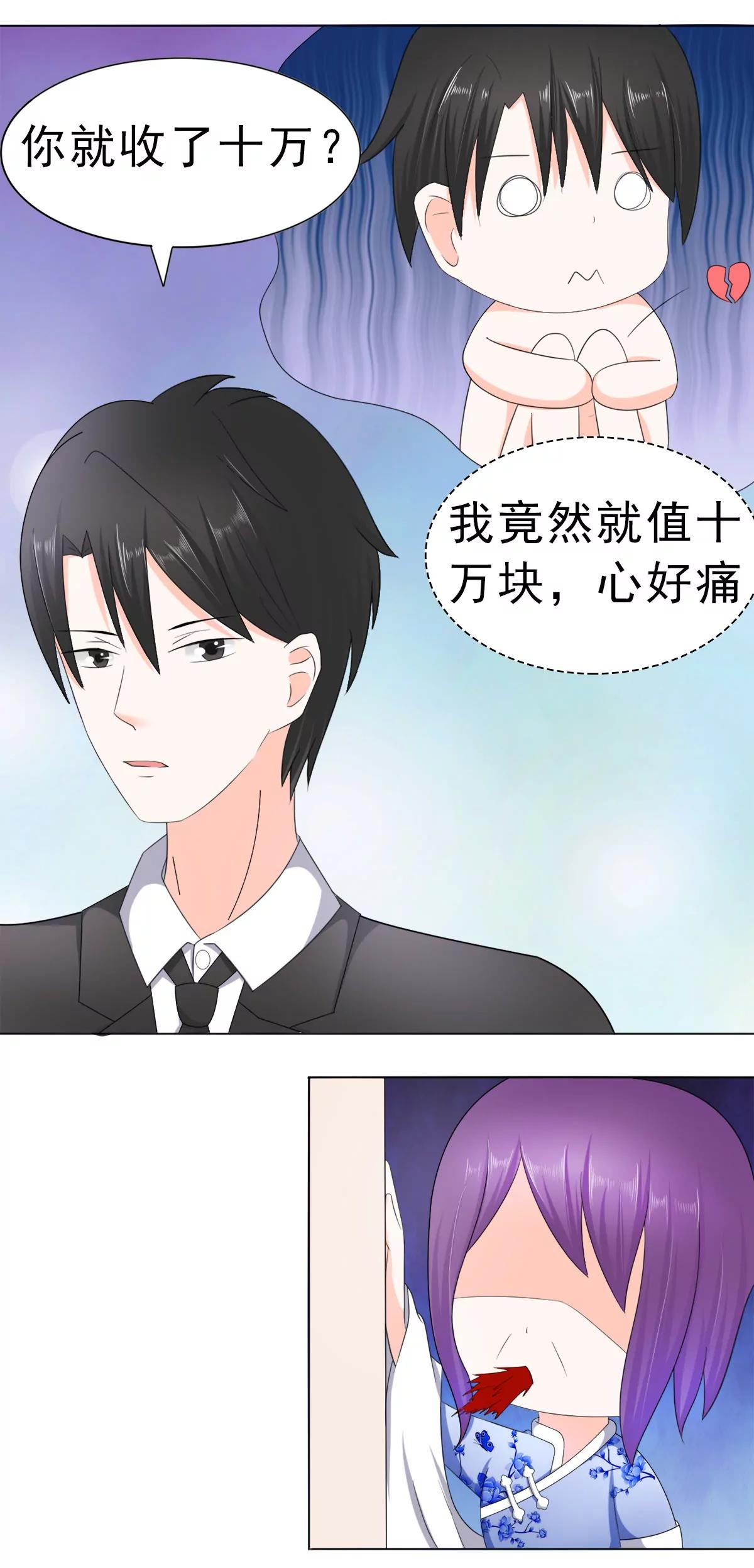 《娇妻凶勐权少的隐婚小甜妻》算你有出息 第14页
