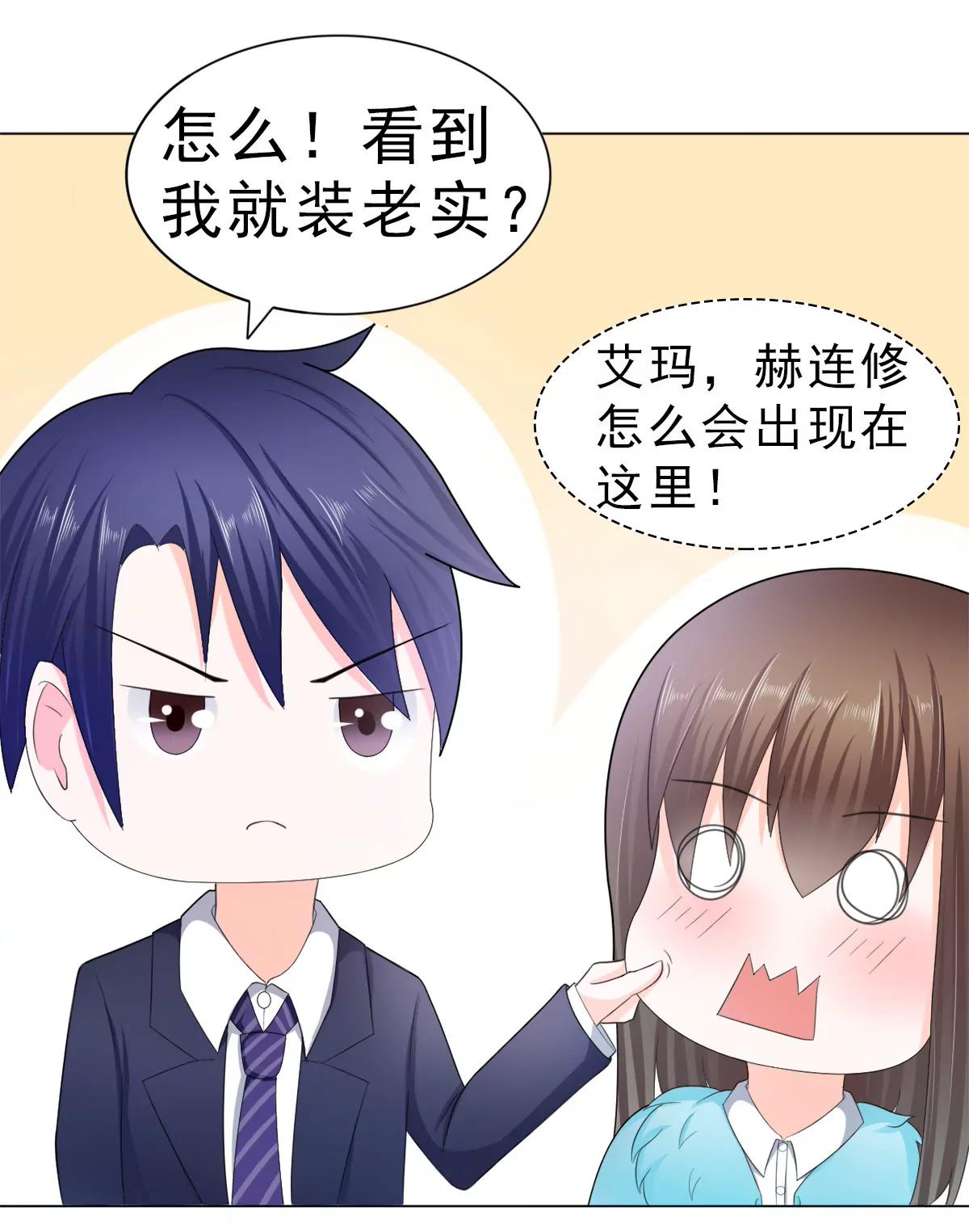 《娇妻凶勐权少的隐婚小甜妻》算你有出息 第1页