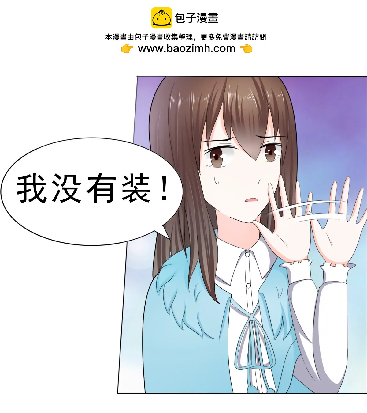 《娇妻凶勐权少的隐婚小甜妻》算你有出息 第2页