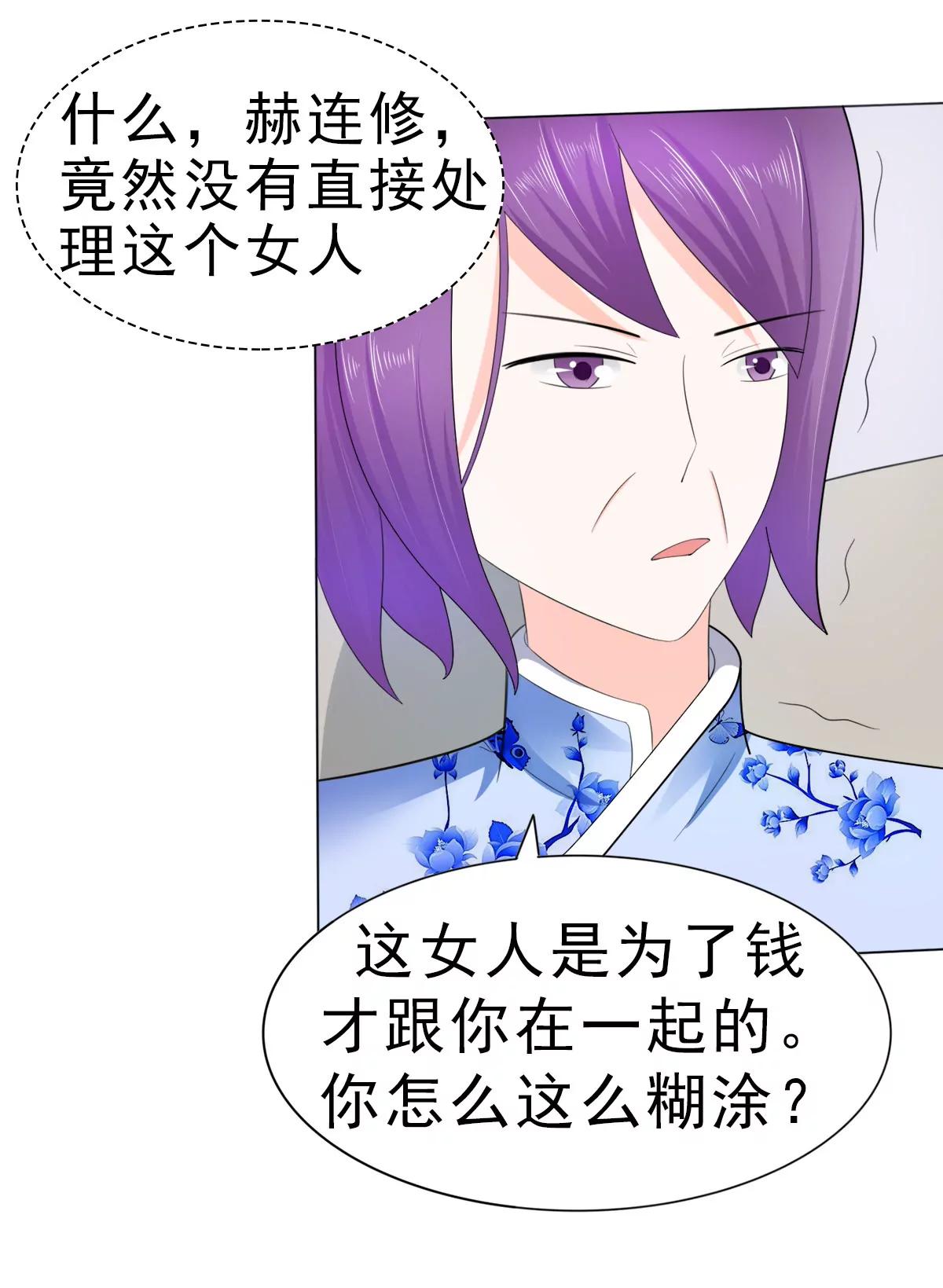 《娇妻凶勐权少的隐婚小甜妻》算你有出息 第4页