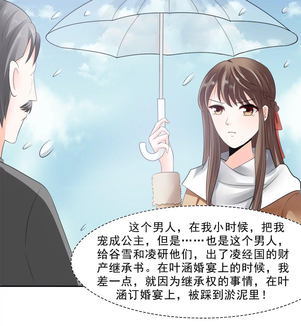 《娇妻凶勐权少的隐婚小甜妻》母亲的暗恋者 第14页