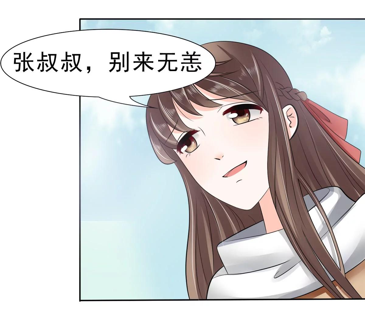 《娇妻凶勐权少的隐婚小甜妻》母亲的暗恋者 第15页