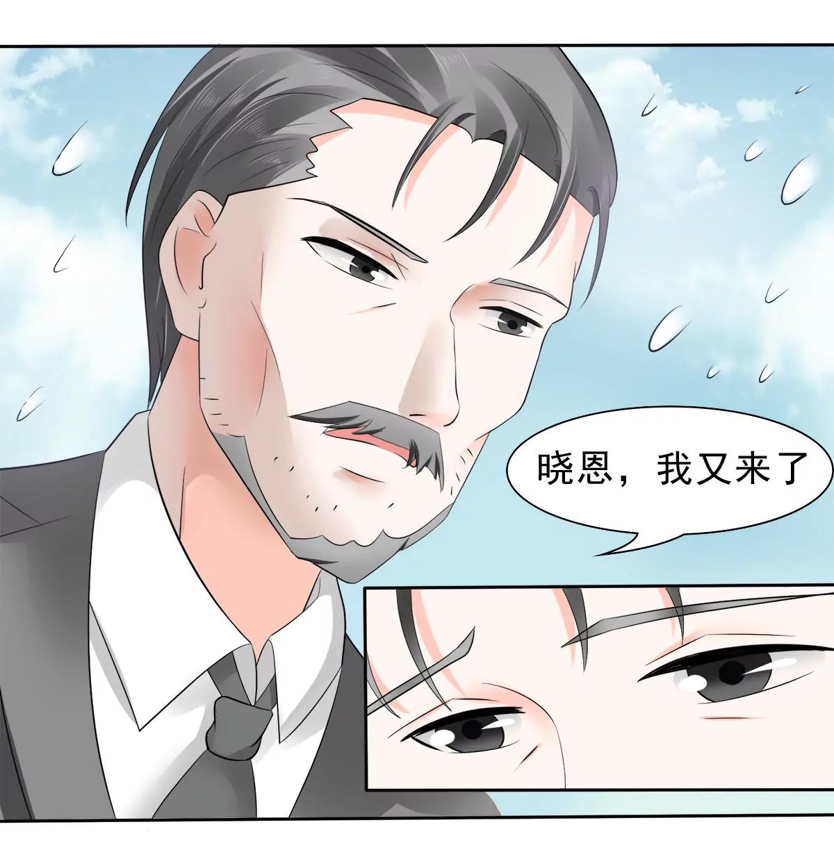 《娇妻凶勐权少的隐婚小甜妻》母亲的暗恋者 第17页
