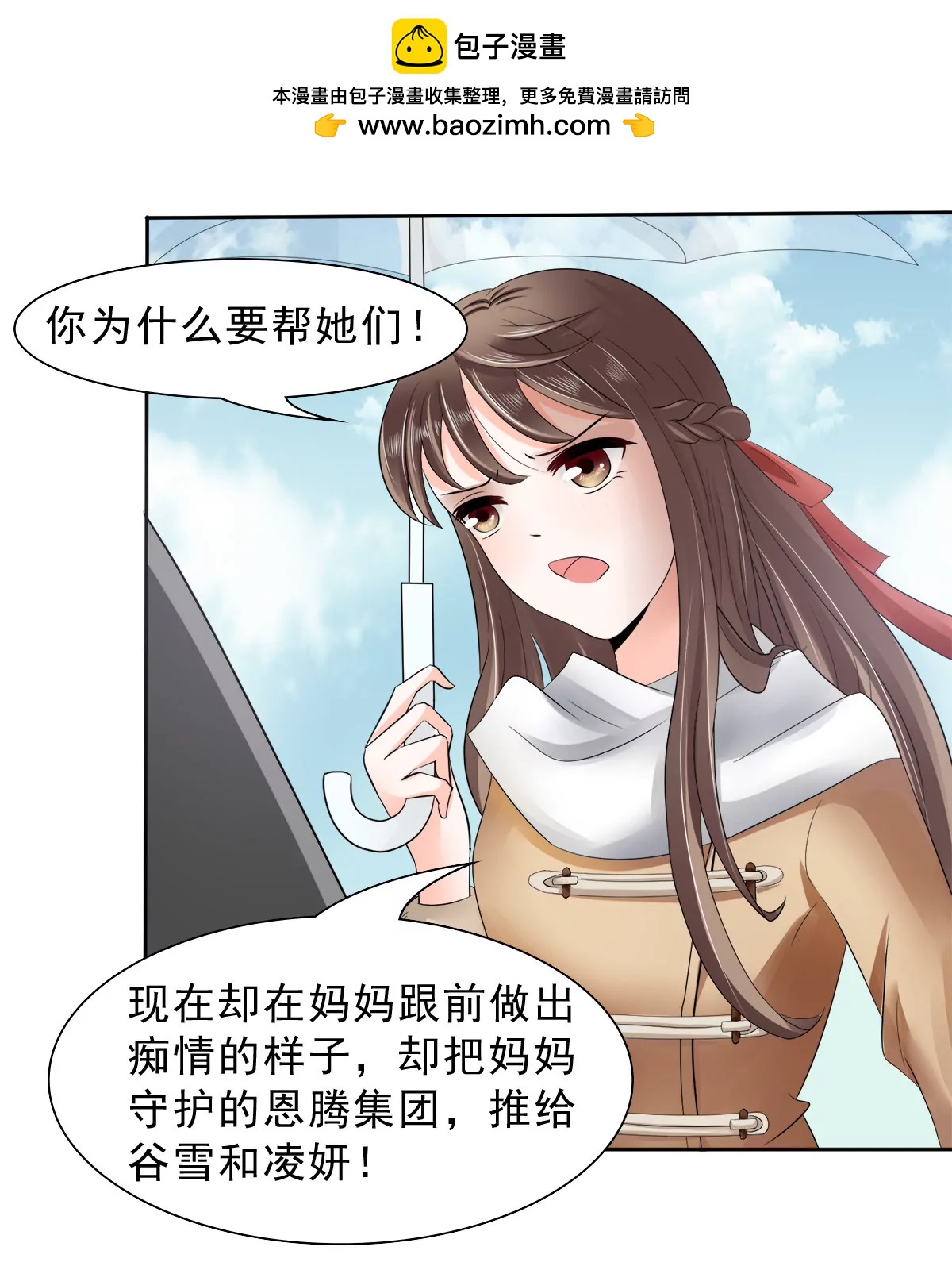 《娇妻凶勐权少的隐婚小甜妻》母亲的暗恋者 第18页