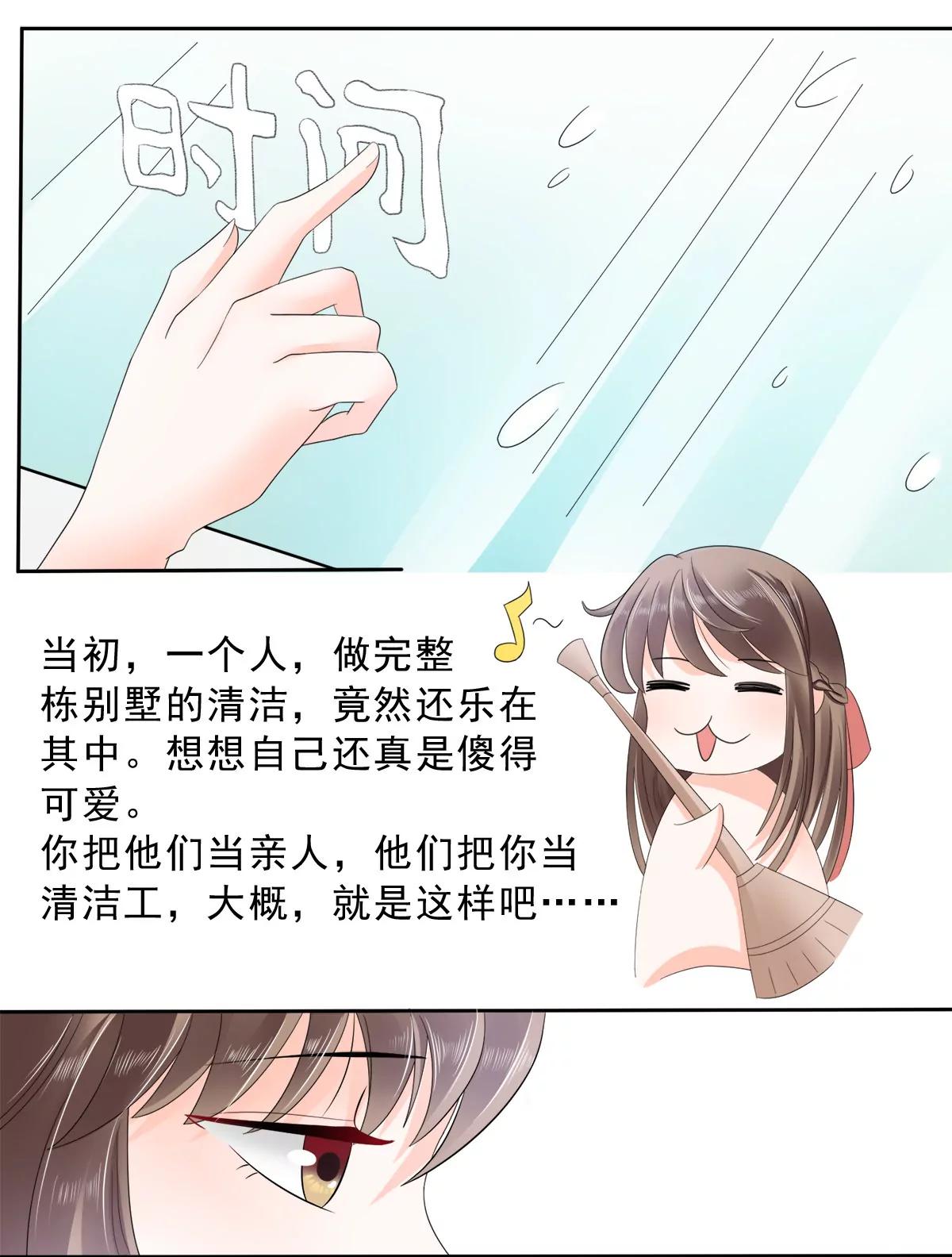 《娇妻凶勐权少的隐婚小甜妻》母亲的暗恋者 第4页