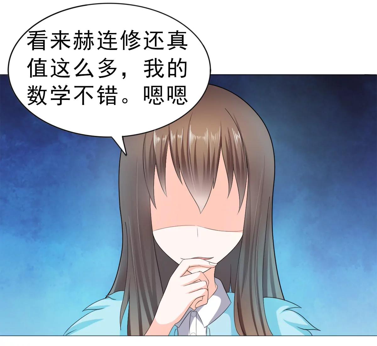 《娇妻凶勐权少的隐婚小甜妻》逮个正着 第10页