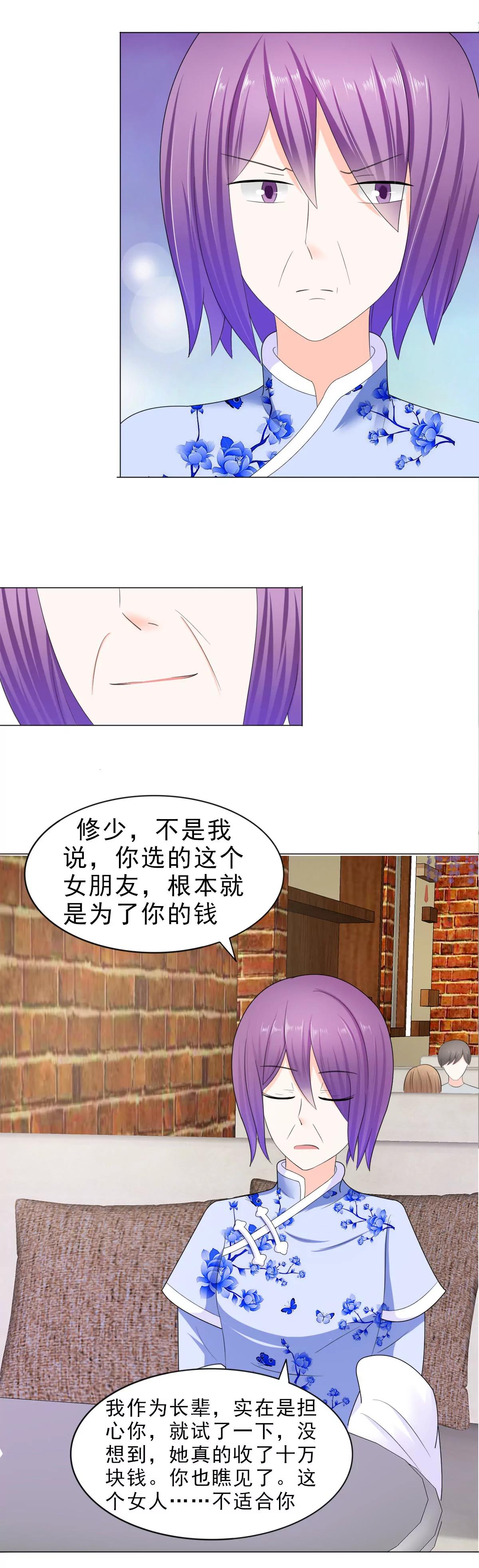 《娇妻凶勐权少的隐婚小甜妻》逮个正着 第16页