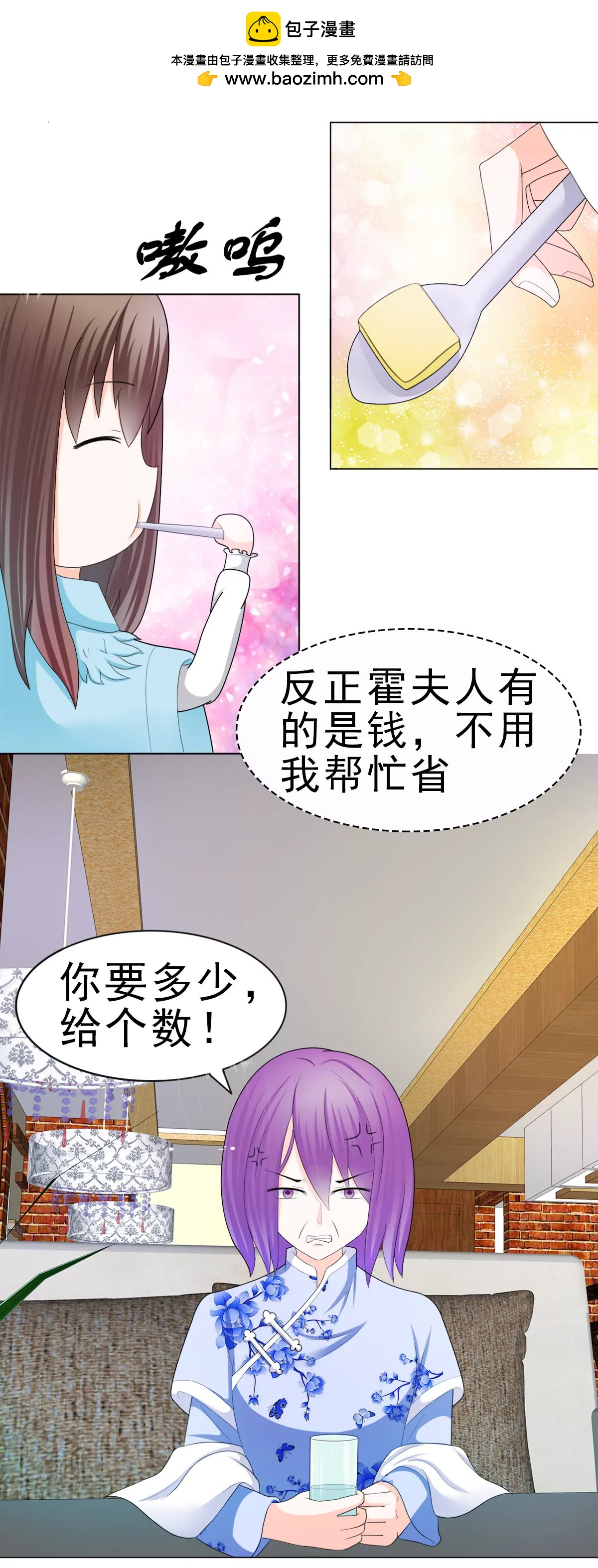 《娇妻凶勐权少的隐婚小甜妻》逮个正着 第2页