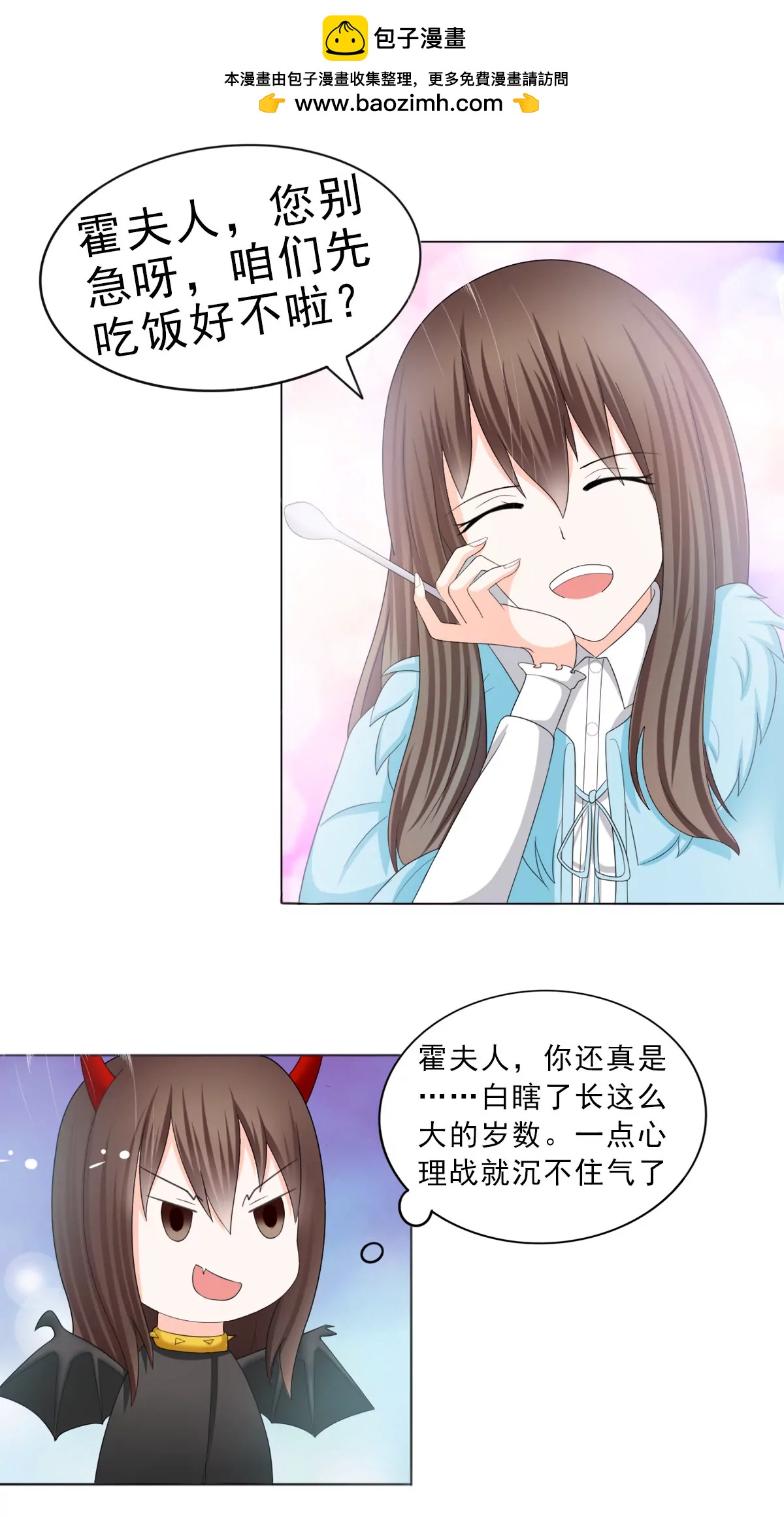《娇妻凶勐权少的隐婚小甜妻》逮个正着 第3页