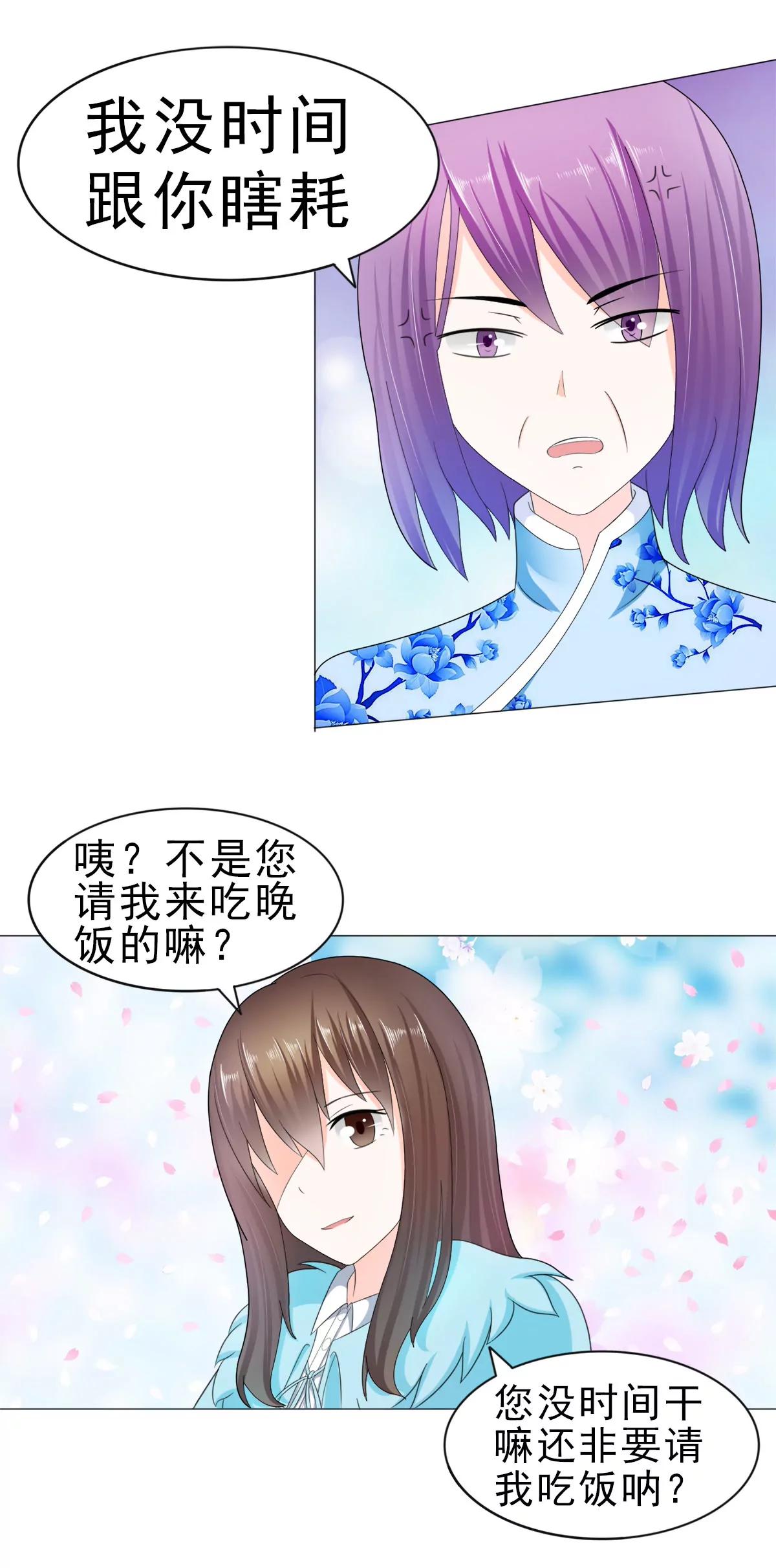 《娇妻凶勐权少的隐婚小甜妻》逮个正着 第4页