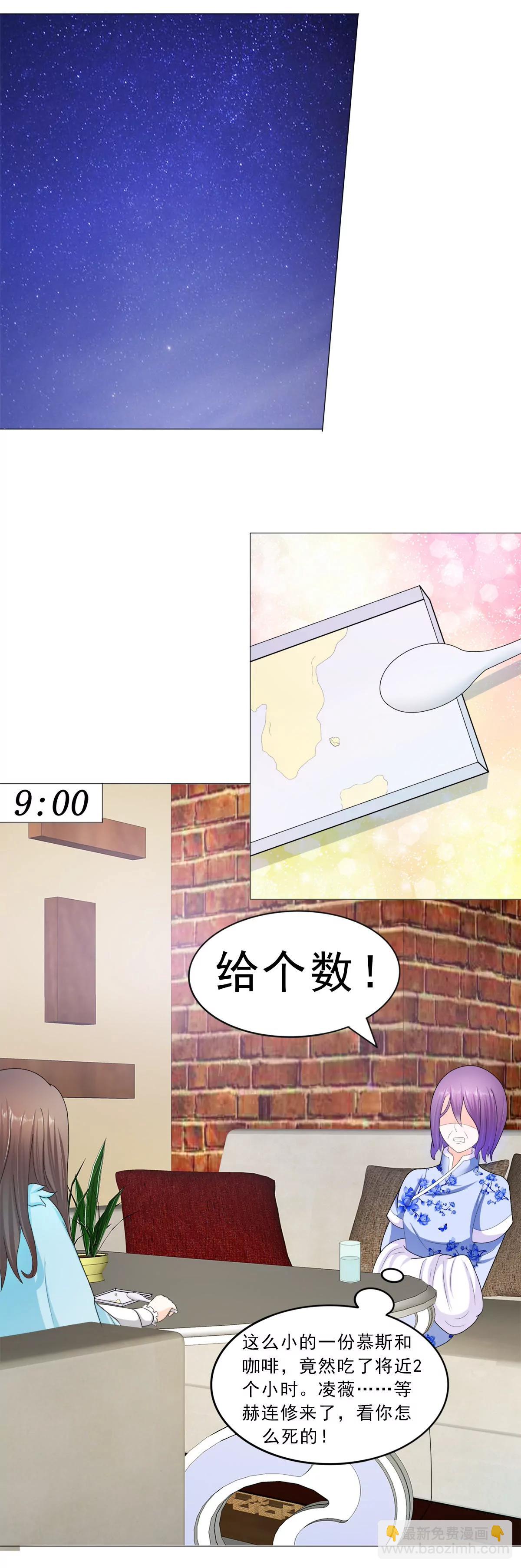 《娇妻凶勐权少的隐婚小甜妻》逮个正着 第5页