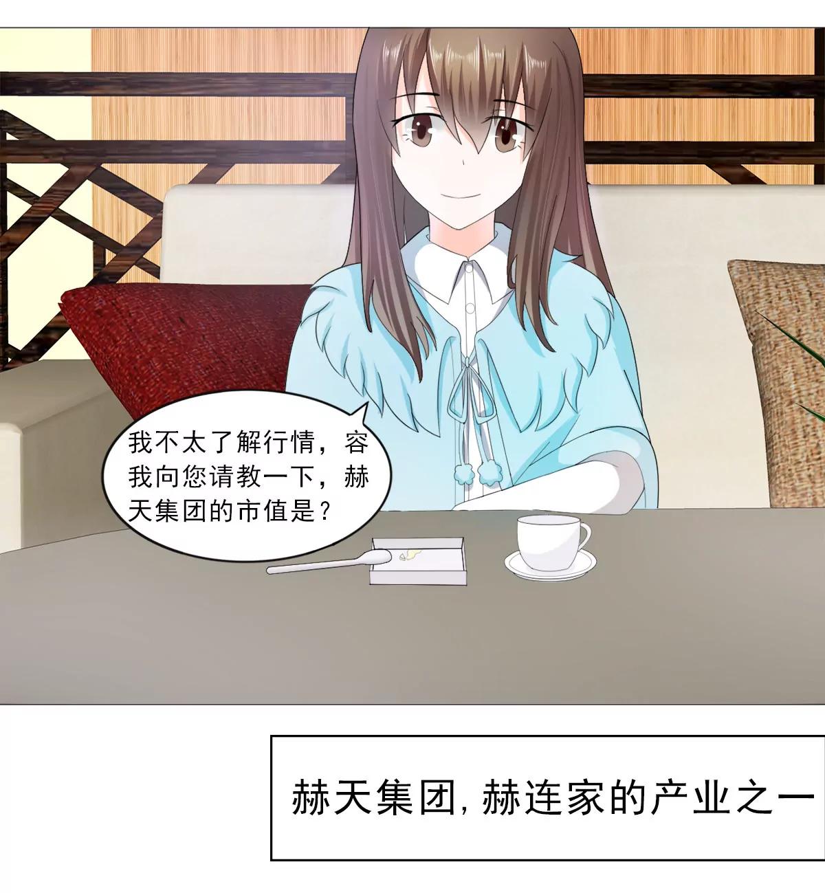 《娇妻凶勐权少的隐婚小甜妻》逮个正着 第6页