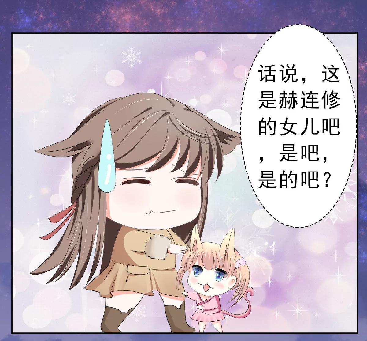 《娇妻凶勐权少的隐婚小甜妻》赫连修的女儿 第13页
