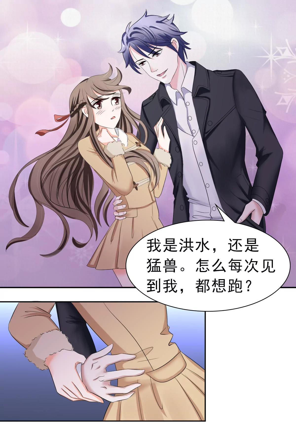《娇妻凶勐权少的隐婚小甜妻》赫连修的女儿 第17页