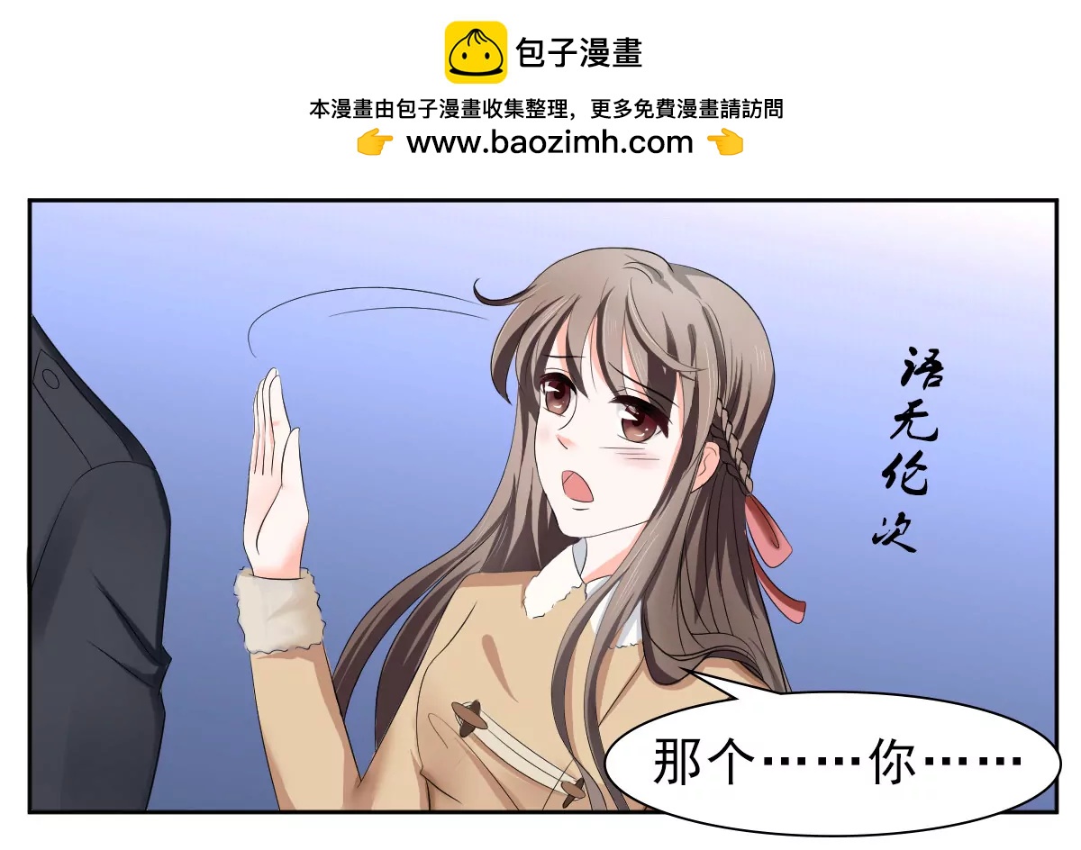 《娇妻凶勐权少的隐婚小甜妻》赫连修的女儿 第18页