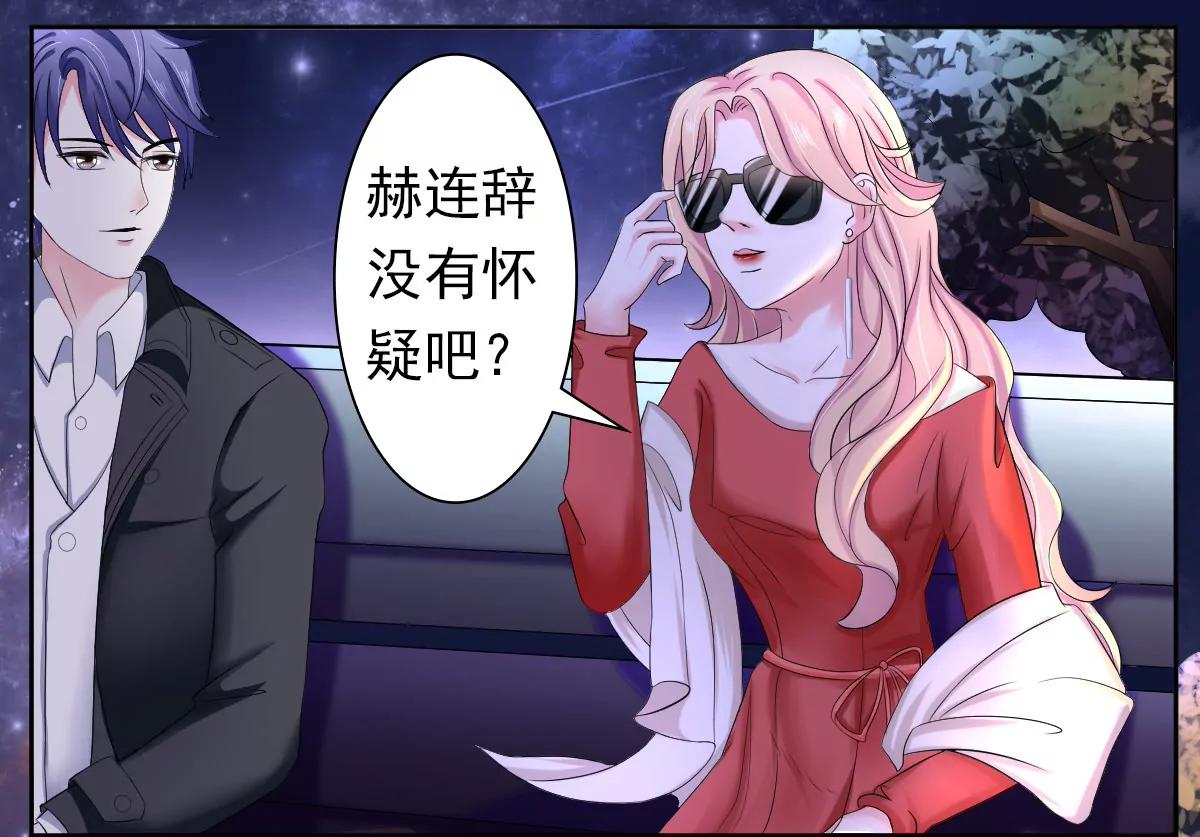 《娇妻凶勐权少的隐婚小甜妻》赫连修的女儿 第1页