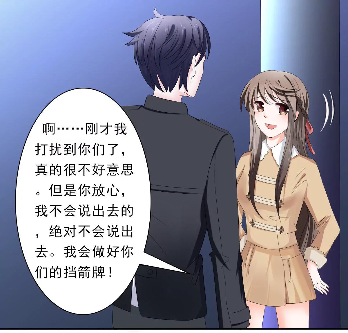 《娇妻凶勐权少的隐婚小甜妻》赫连修的女儿 第20页