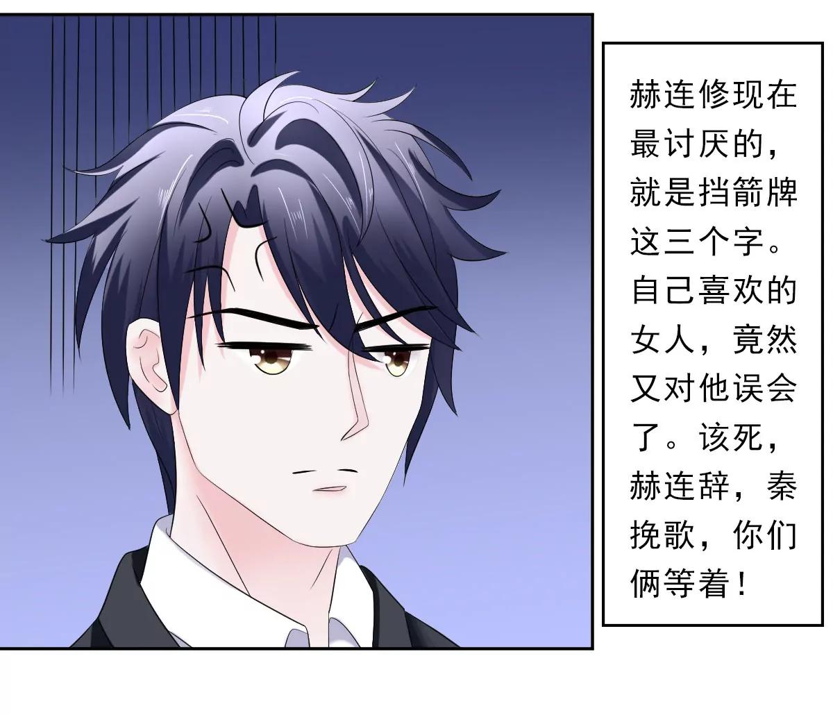 《娇妻凶勐权少的隐婚小甜妻》赫连修的女儿 第21页
