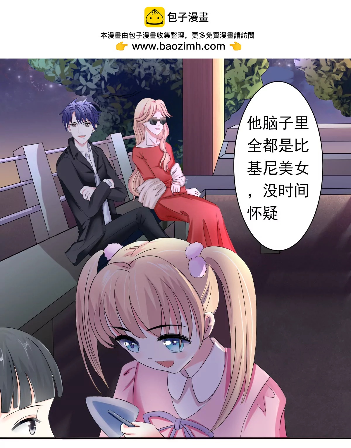 《娇妻凶勐权少的隐婚小甜妻》赫连修的女儿 第2页