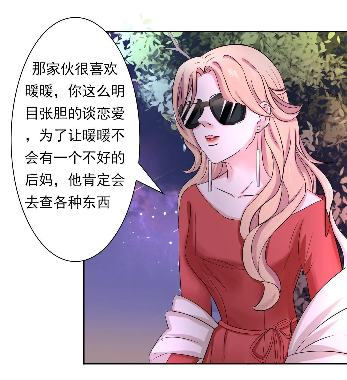 《娇妻凶勐权少的隐婚小甜妻》赫连修的女儿 第3页