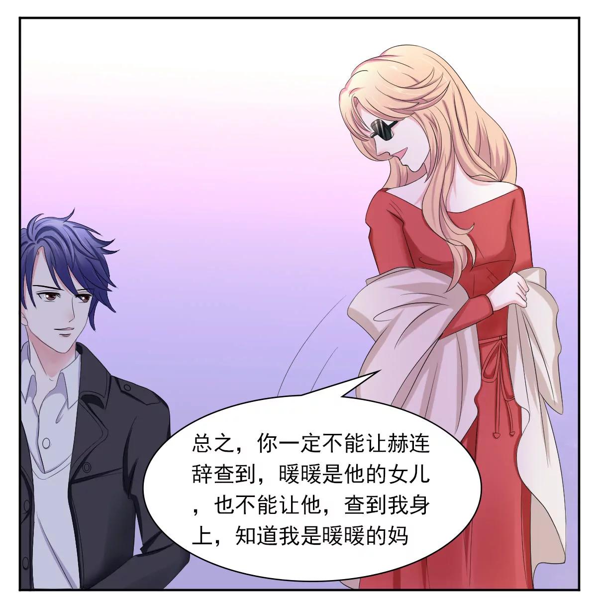 《娇妻凶勐权少的隐婚小甜妻》赫连修的女儿 第4页