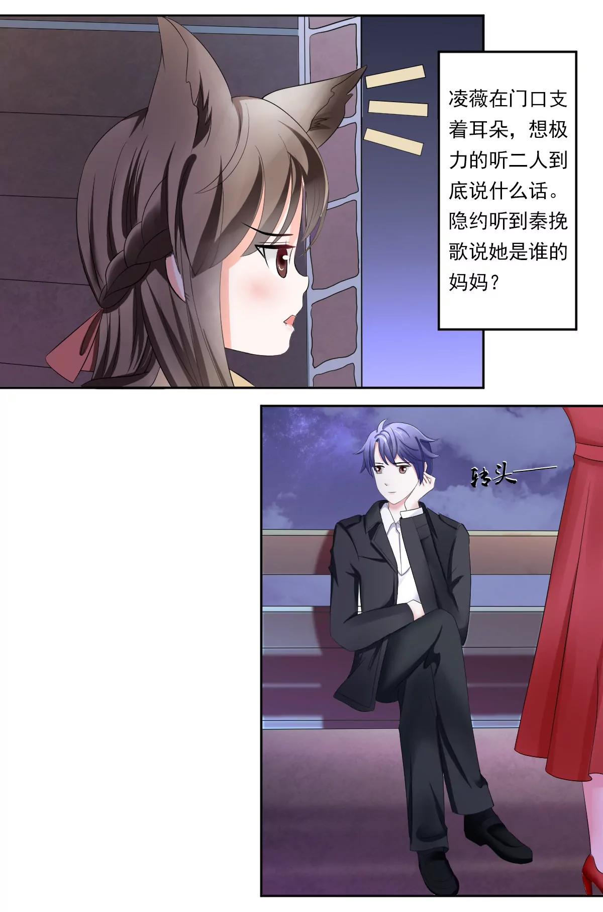 《娇妻凶勐权少的隐婚小甜妻》赫连修的女儿 第5页