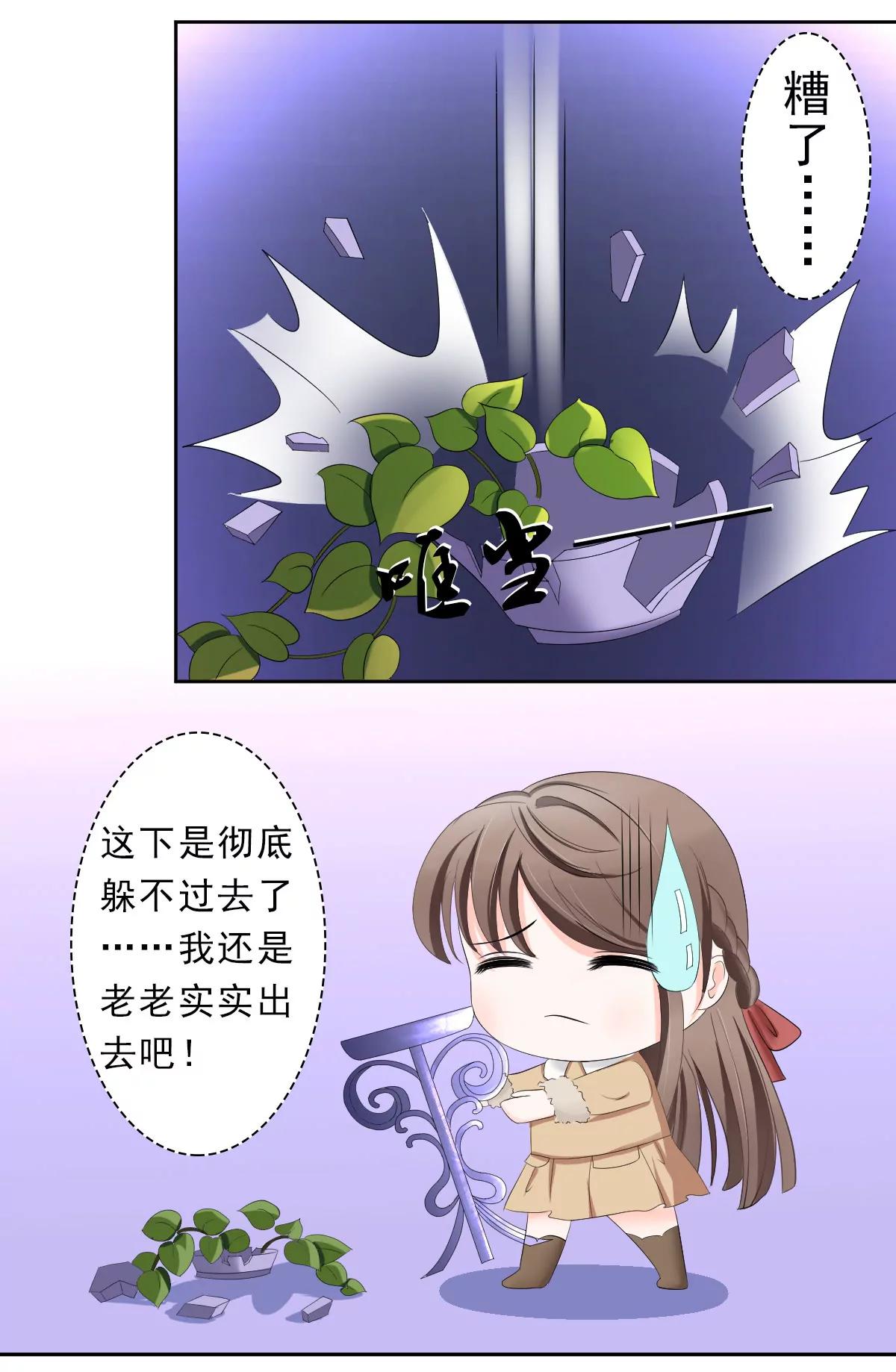 《娇妻凶勐权少的隐婚小甜妻》赫连修的女儿 第8页