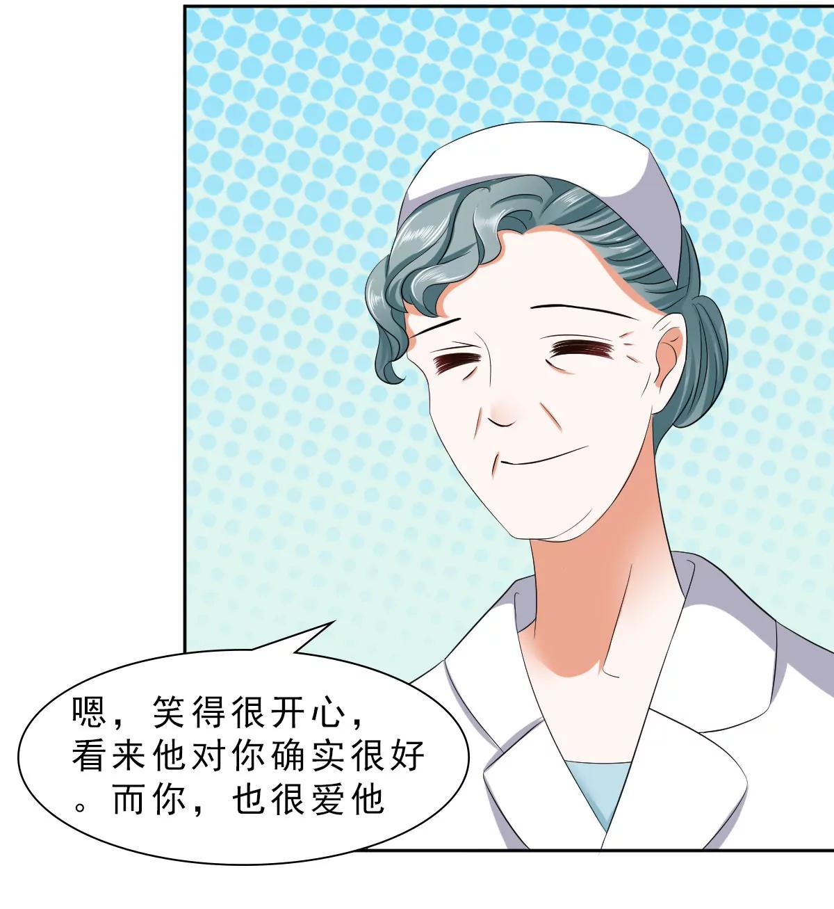 《娇妻凶勐权少的隐婚小甜妻》捐款人夏习之 第10页