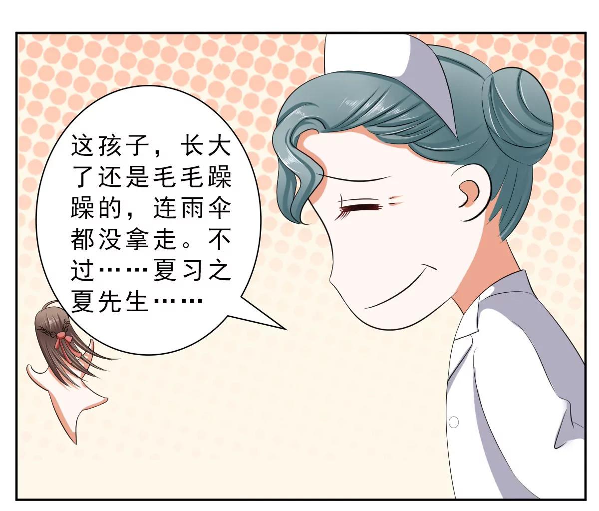 《娇妻凶勐权少的隐婚小甜妻》捐款人夏习之 第14页