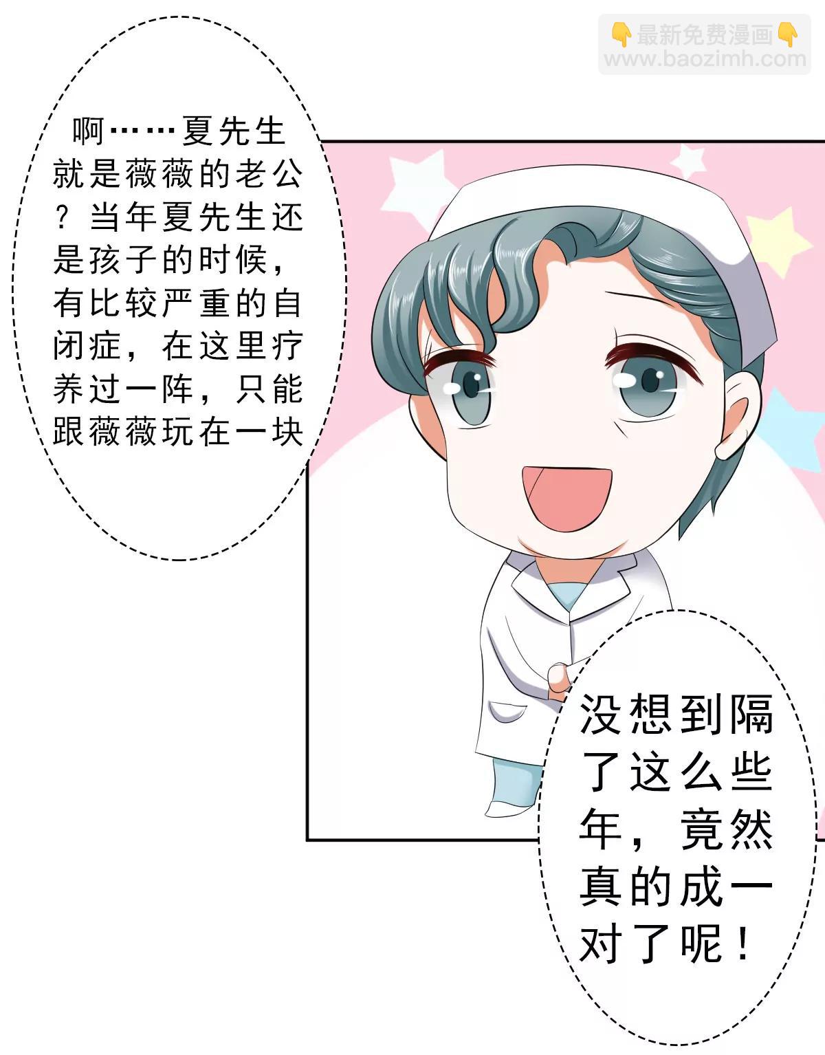 《娇妻凶勐权少的隐婚小甜妻》捐款人夏习之 第15页